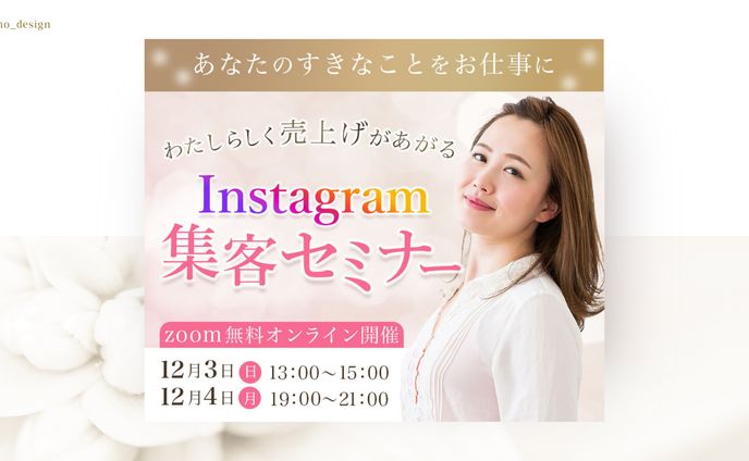 女性起業家バナー(サンプル)