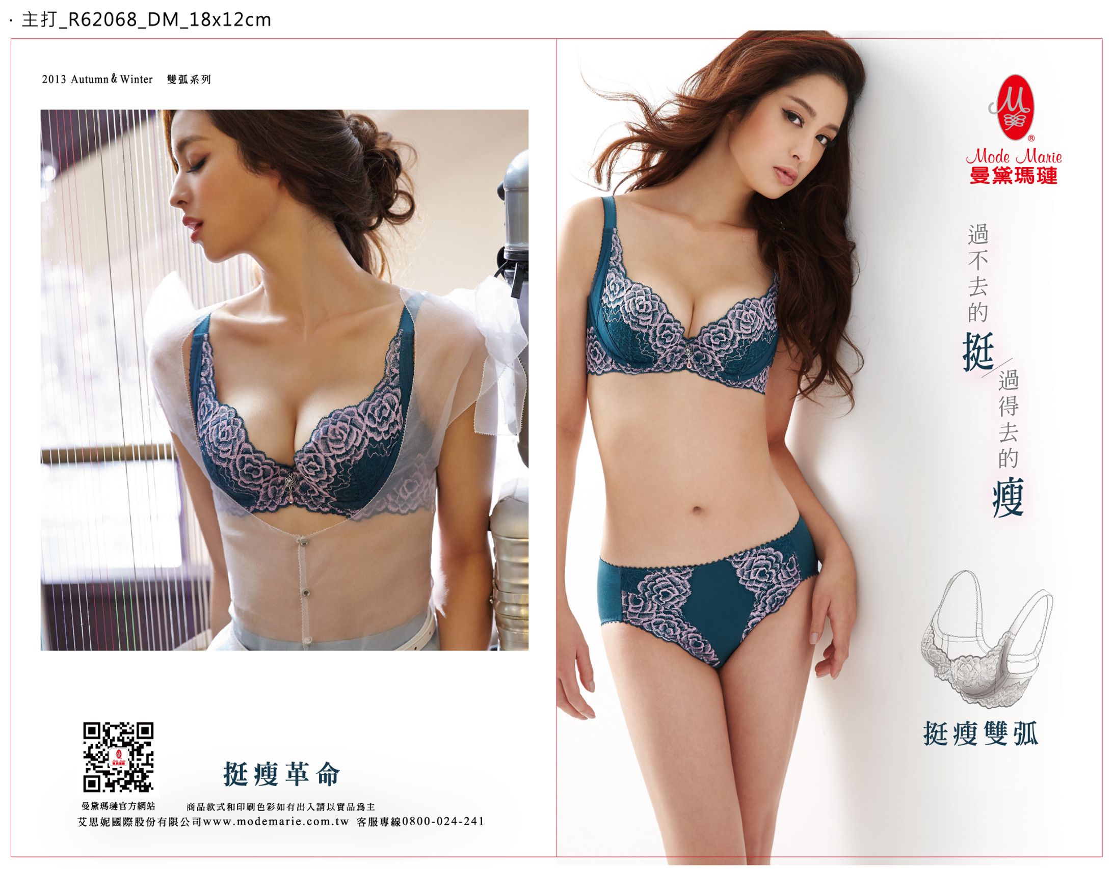 2013AW雙弧目錄-1