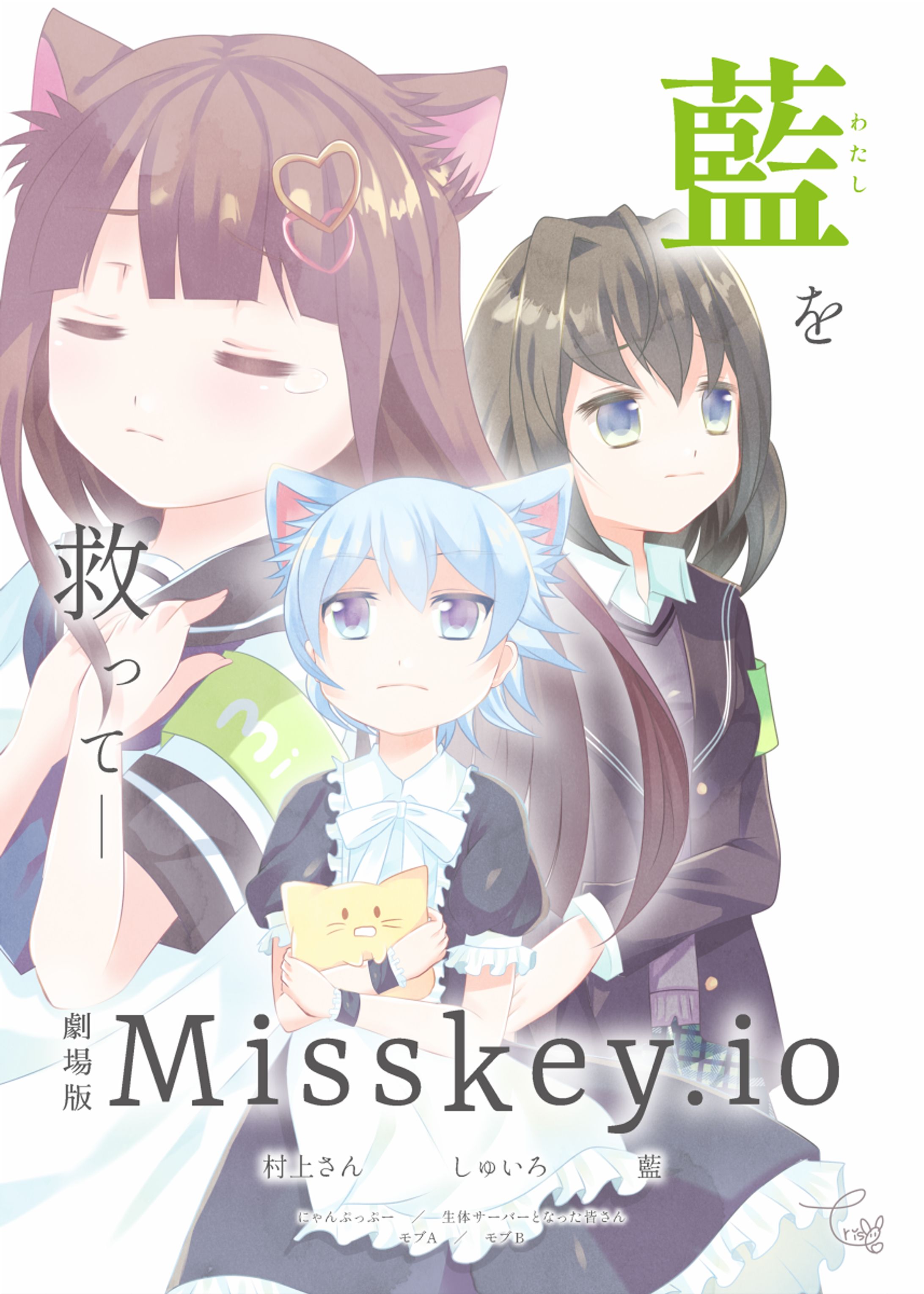 Misskey.io合同誌　寄稿作品-1