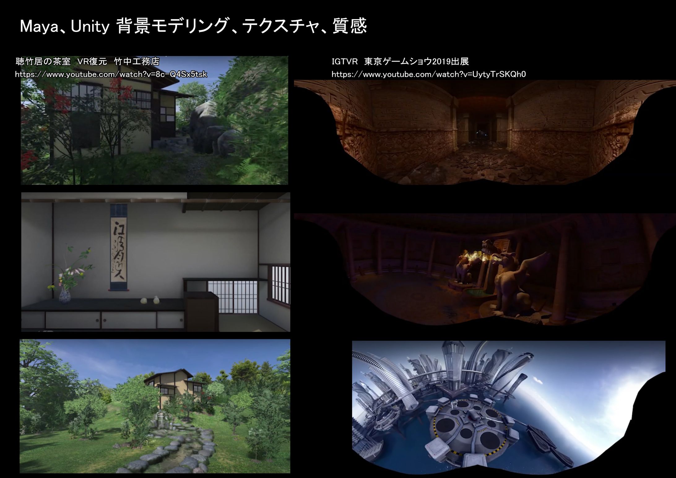 VR関係のモデリング-1