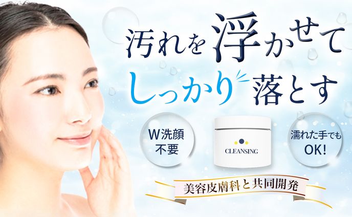 【バナー】美容商品画像