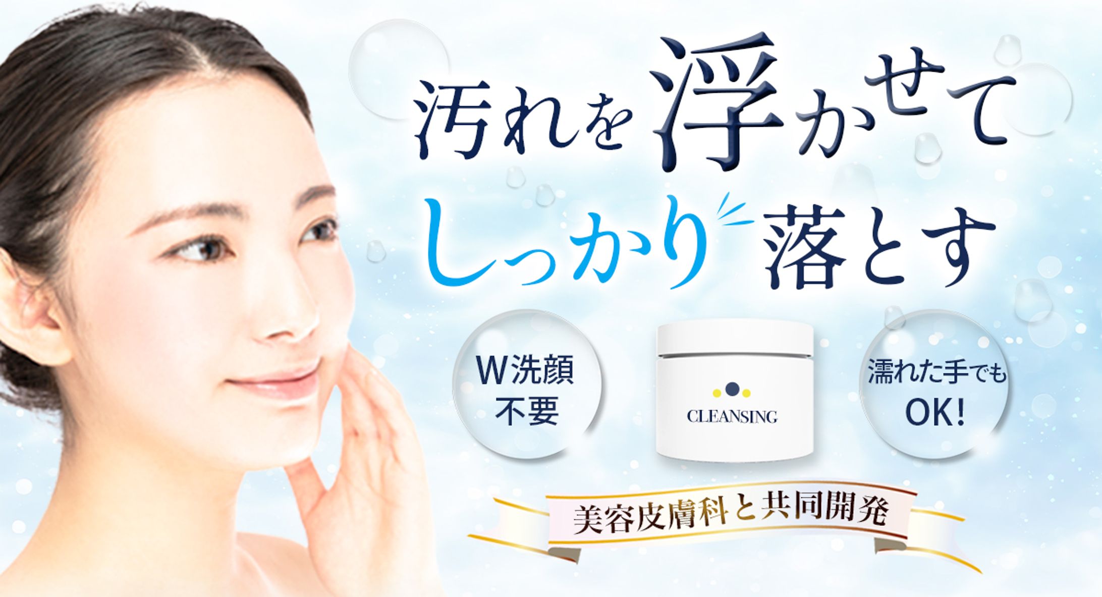 【バナー】美容商品画像-1