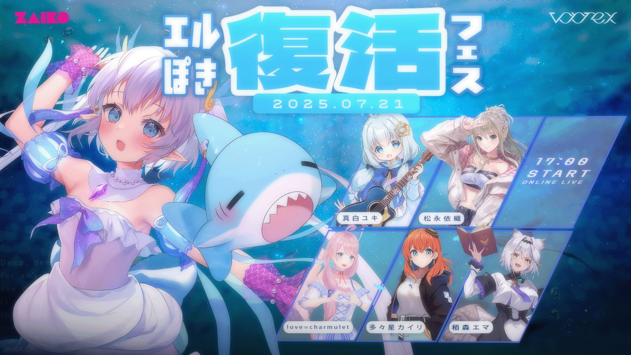 vortex主催 『エルぽき復活フェス』出演-1