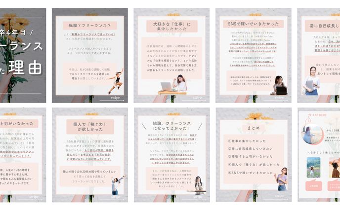 Instagramフィード投稿