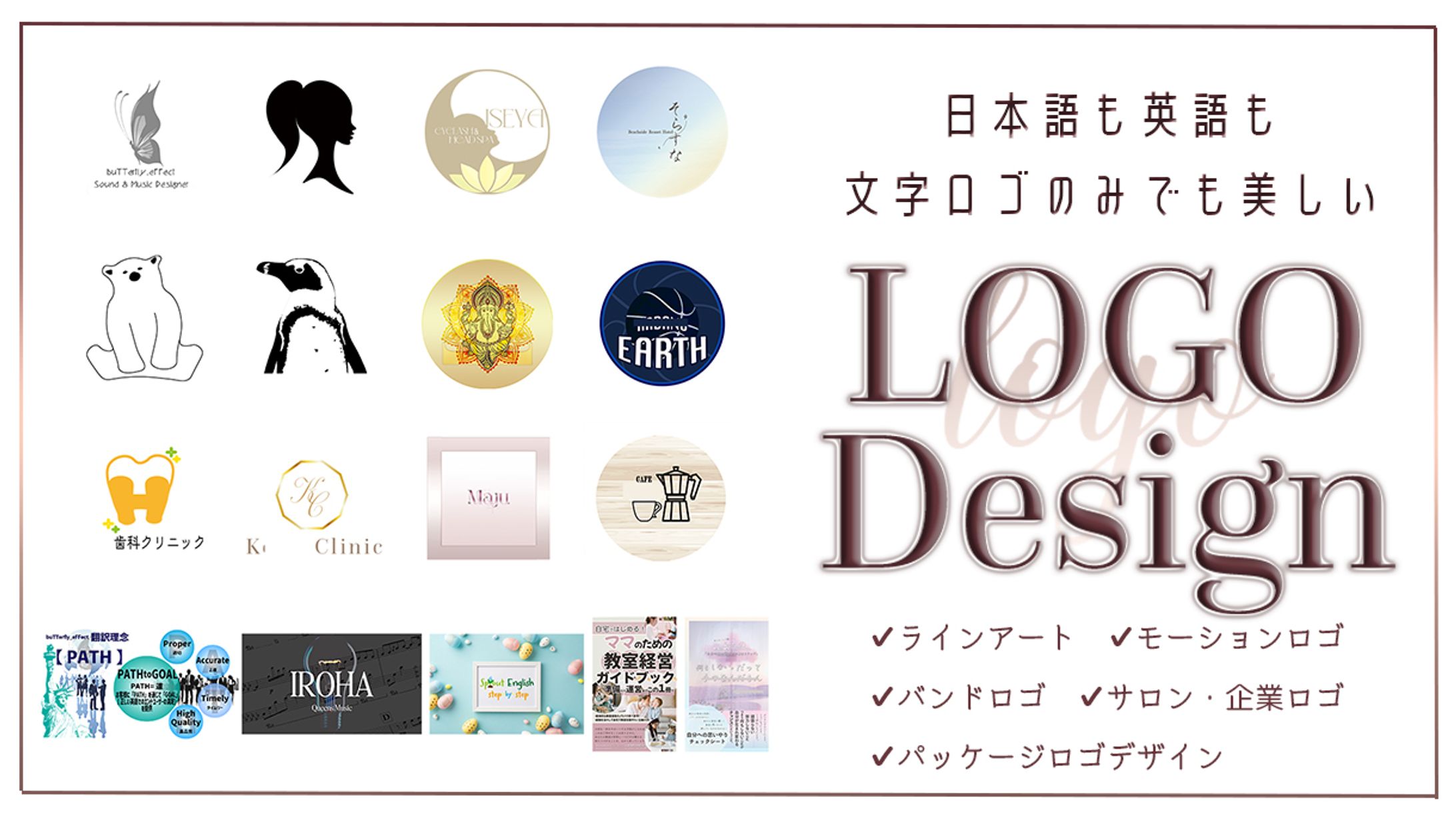 ロゴデザイン-1