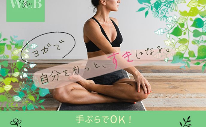 ヨガ教室バナー