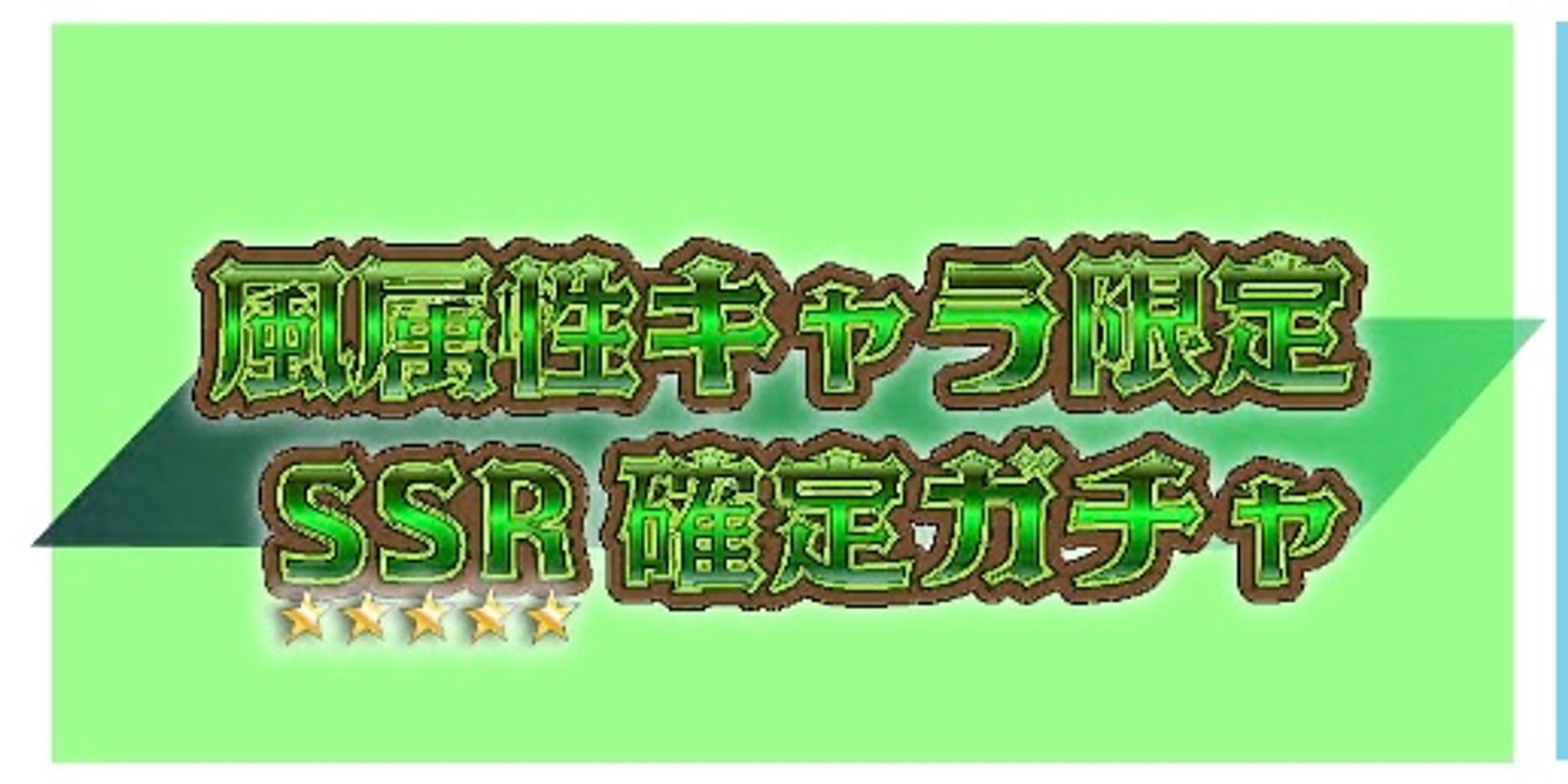 ゲーム風ロゴ-1