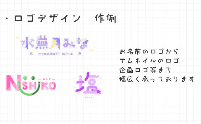 【ロゴ】作例