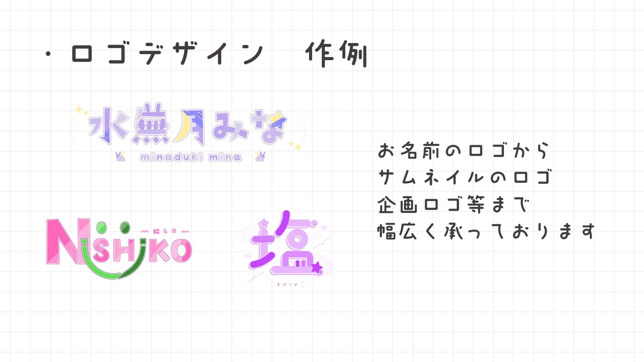 【ロゴ】作例-1