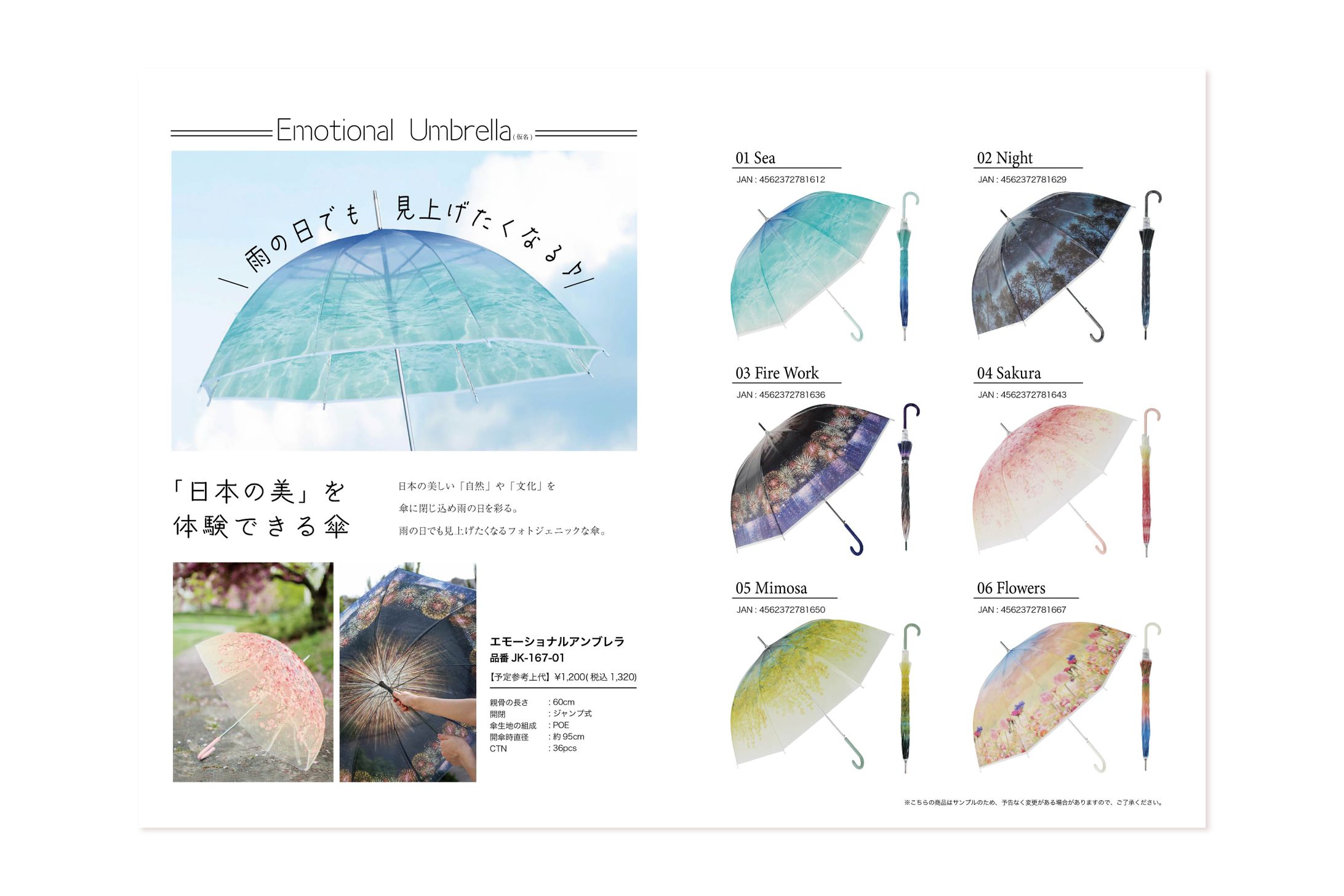 商品企画_株式会社サントス様-1