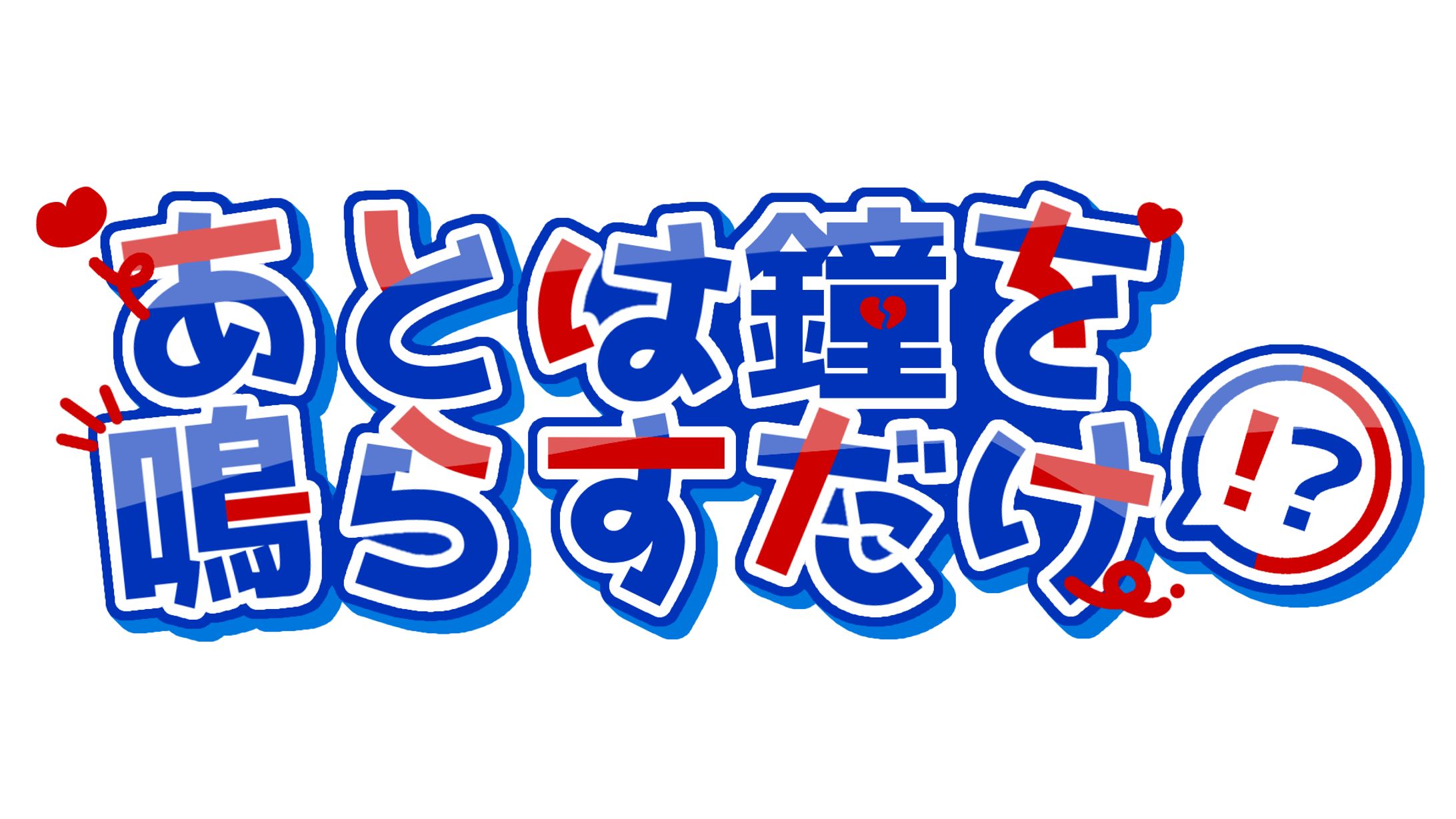 同人誌タイトルロゴ-1