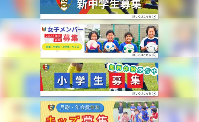 TRICOLORE F.C 様　バナー