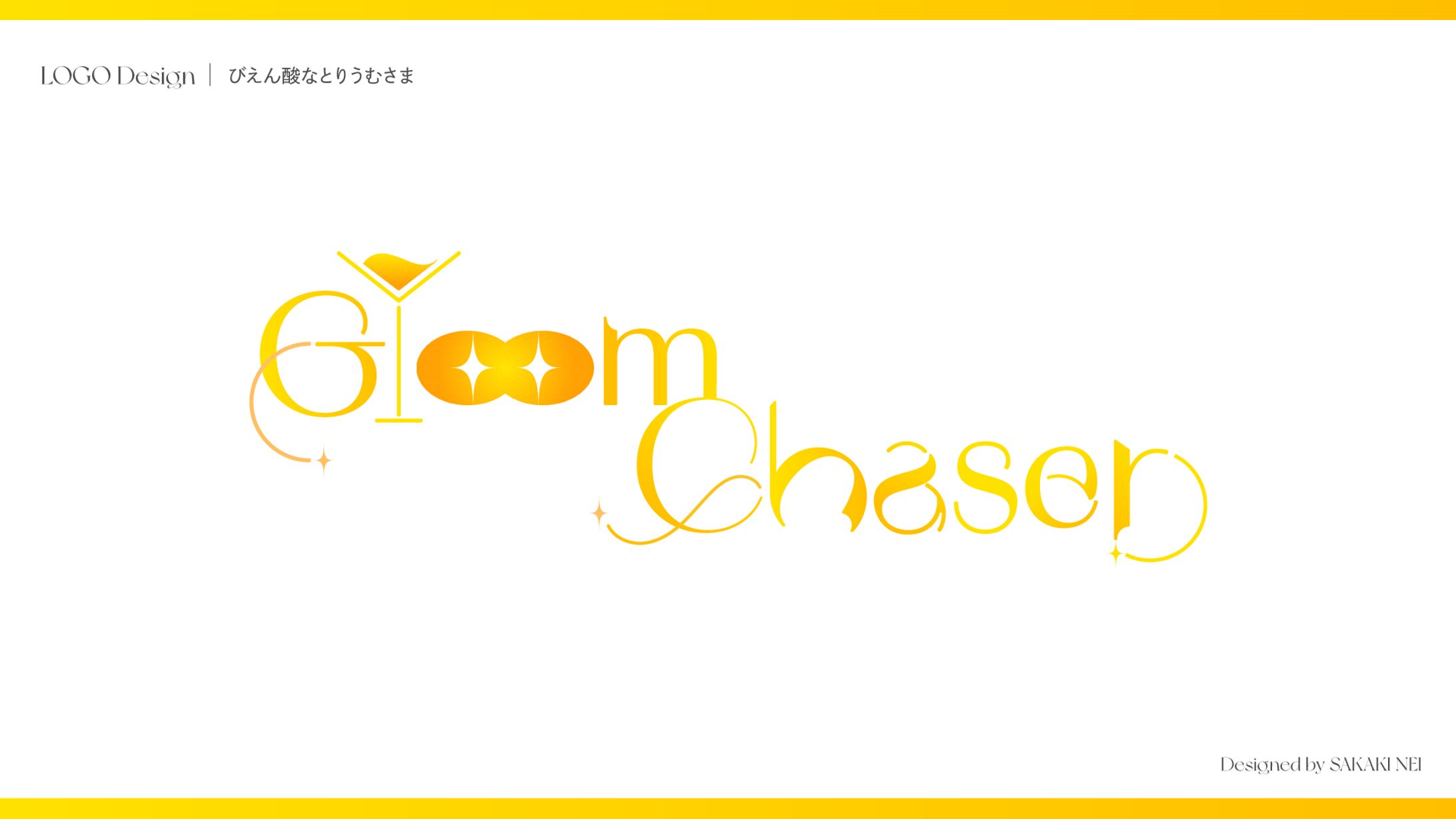 びえん酸なとりうむさまイベント用ロゴ-1