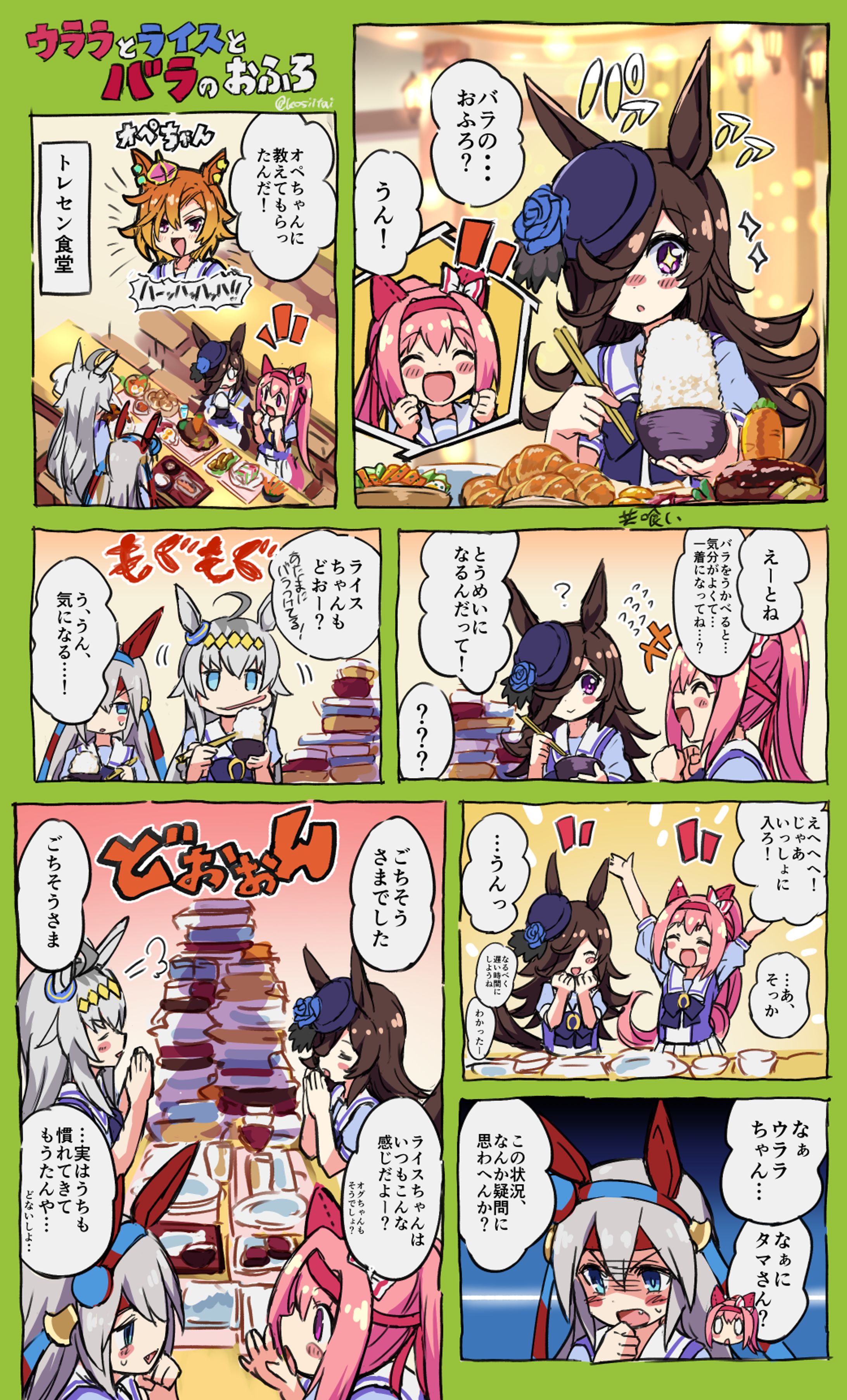 ウマ娘 FA まんが-1