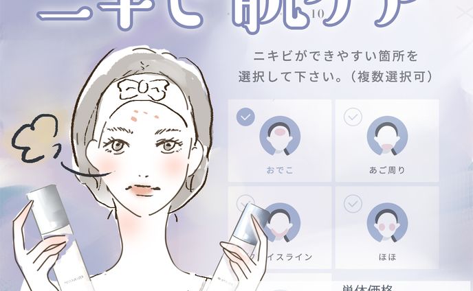 デザイン、通販