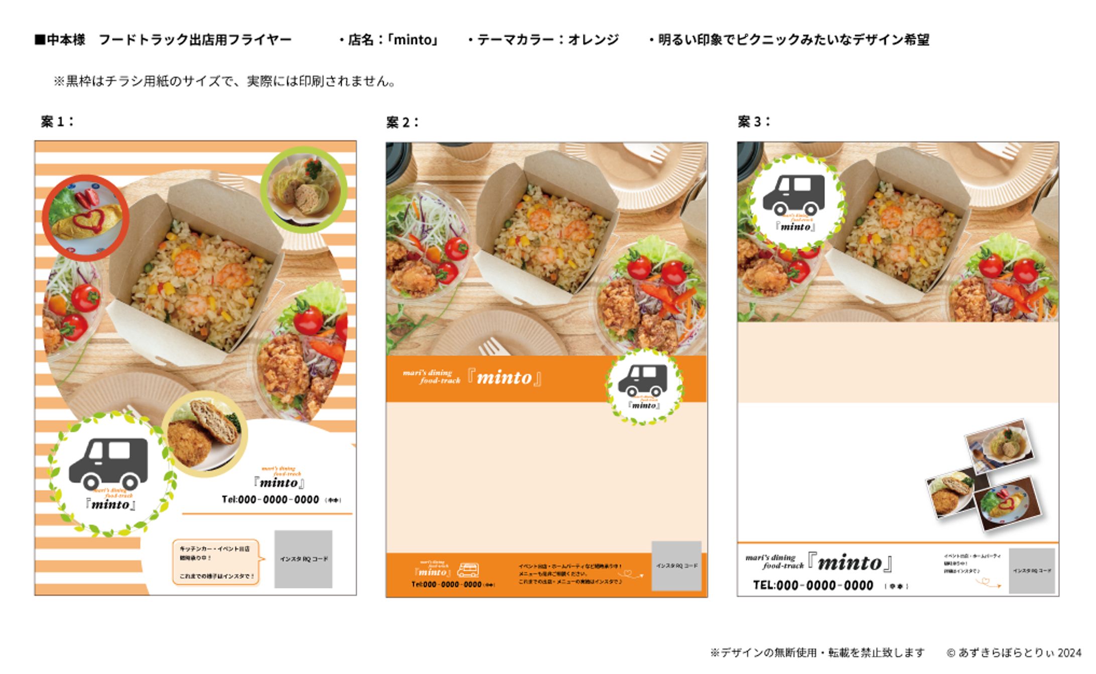 デザインサンプル チラシ-1