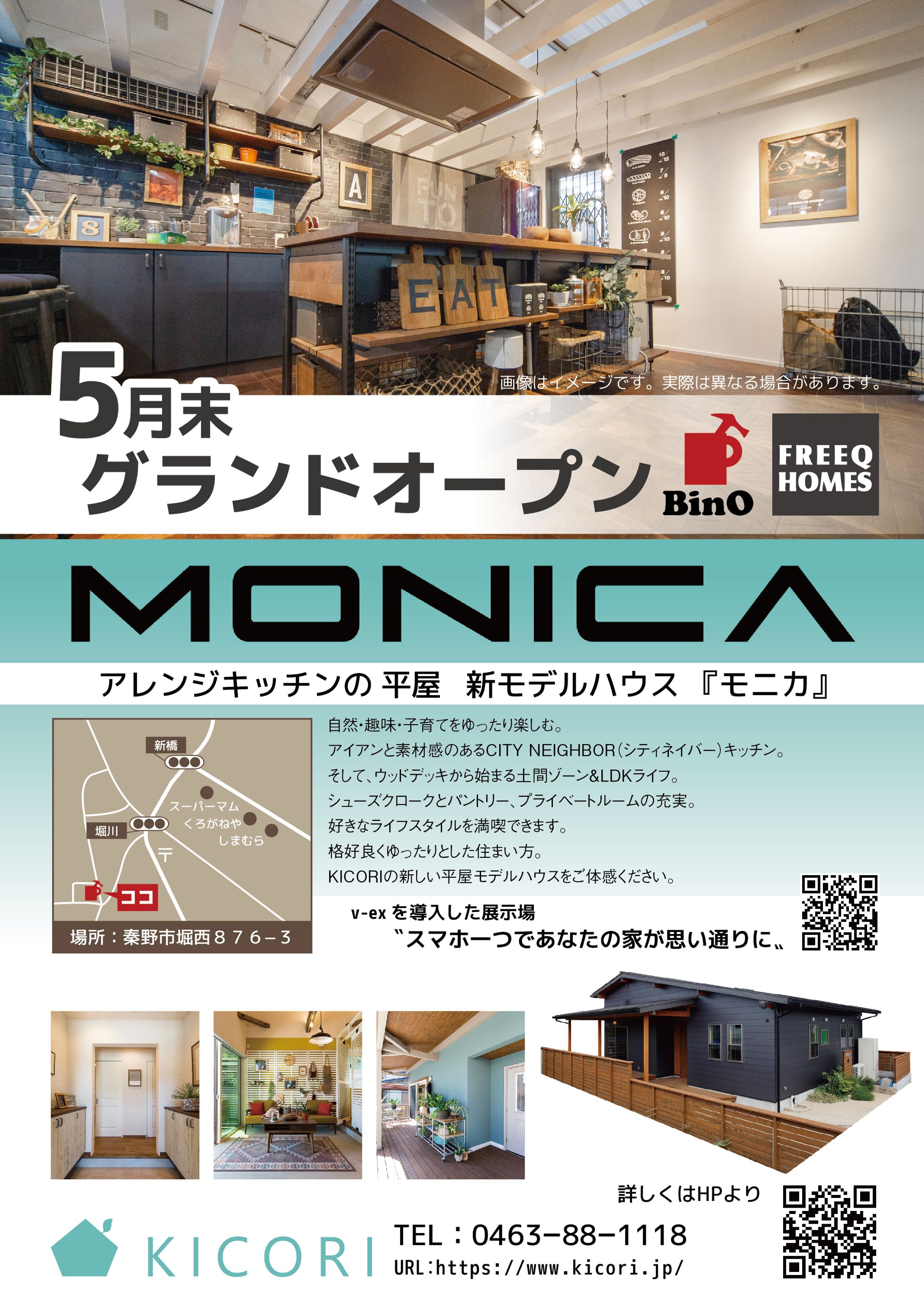 フリマガ用広告-1