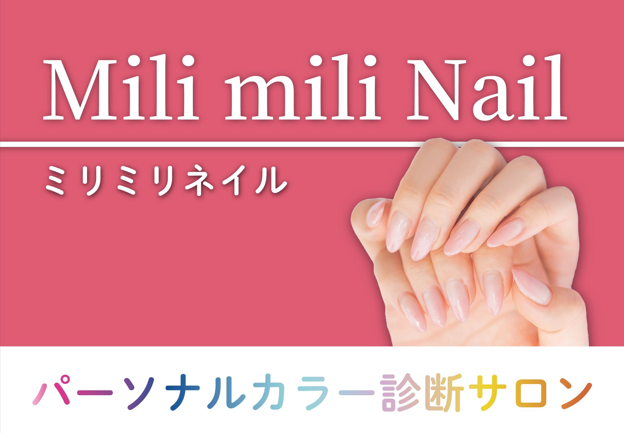 signboard_nailsalon-1