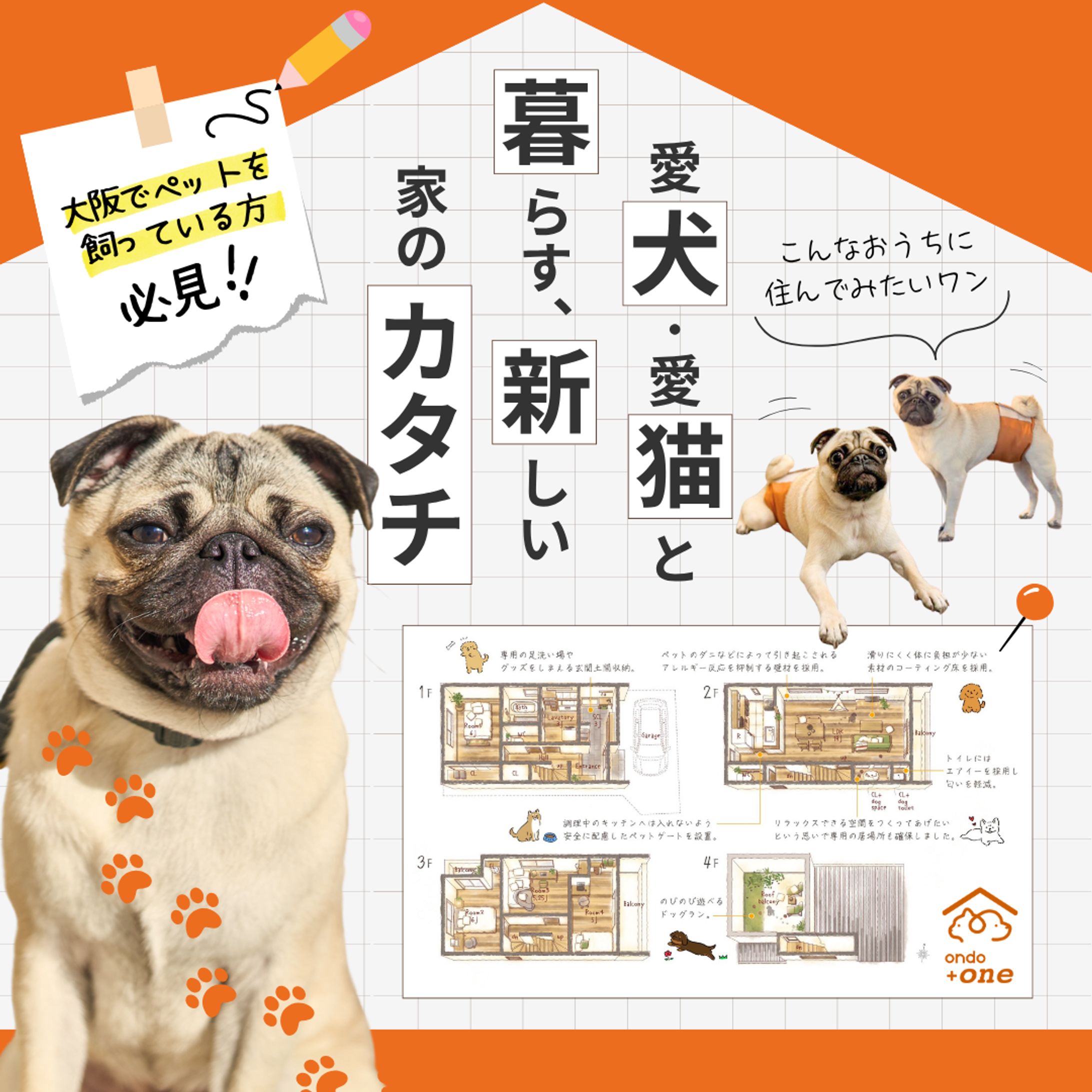 広告　不動産-1