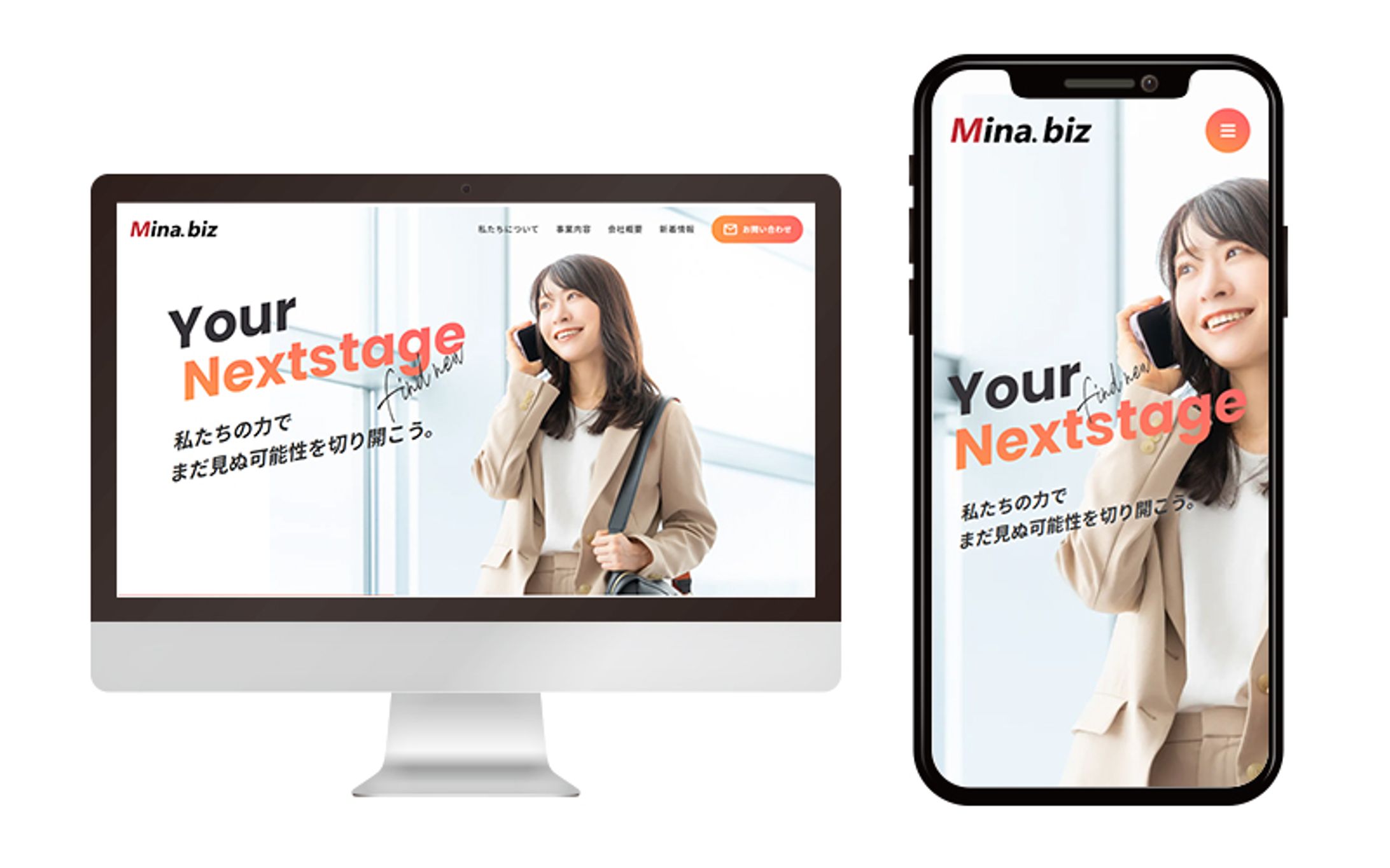 【HP】コーポレートサイト-1