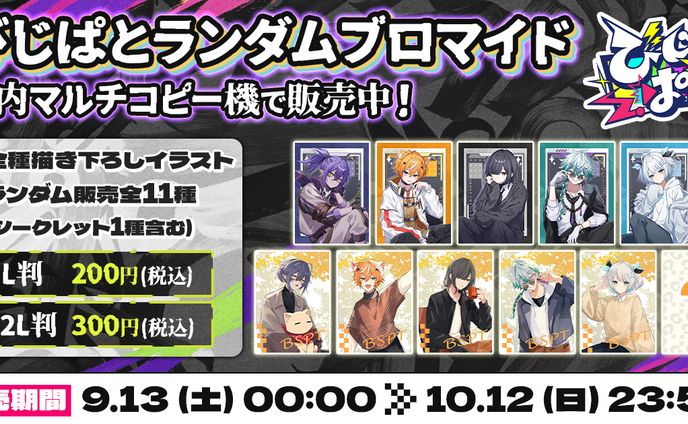 ローソン　ブロマイド