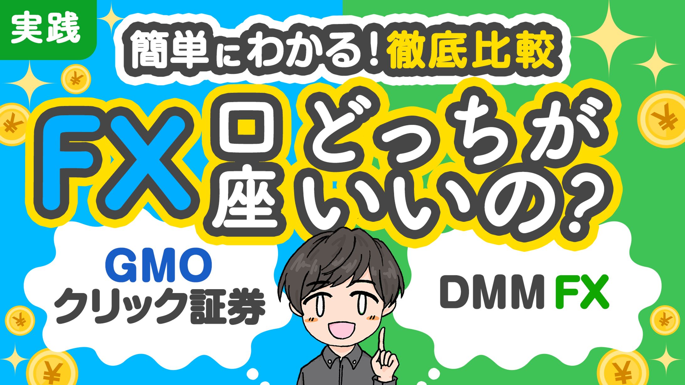 YouTubeサムネイル｜FX実践シリーズ_01-1