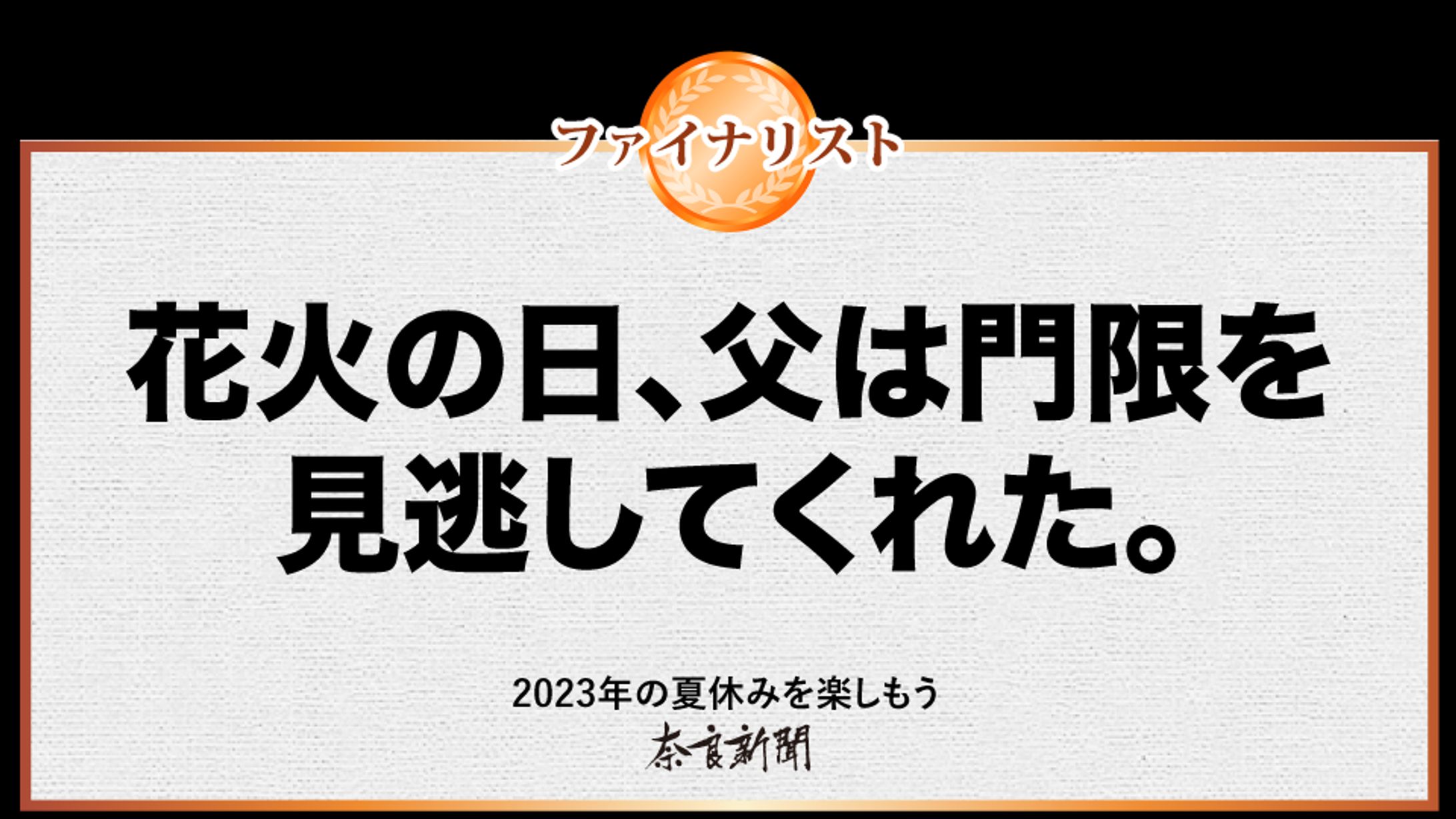 2023年の夏休みを楽しもう-1