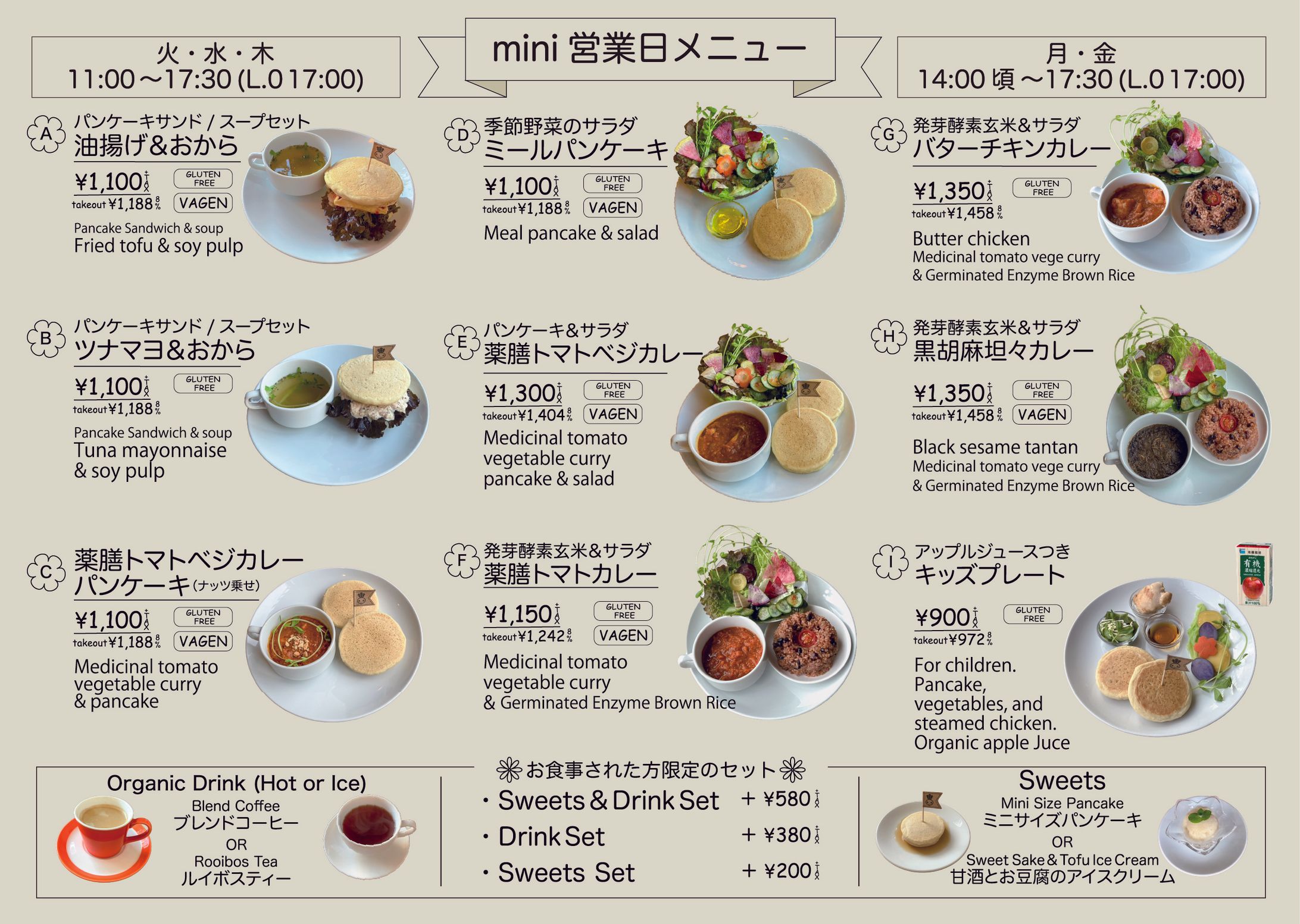 パンフレット_オーガニックカフェ-1