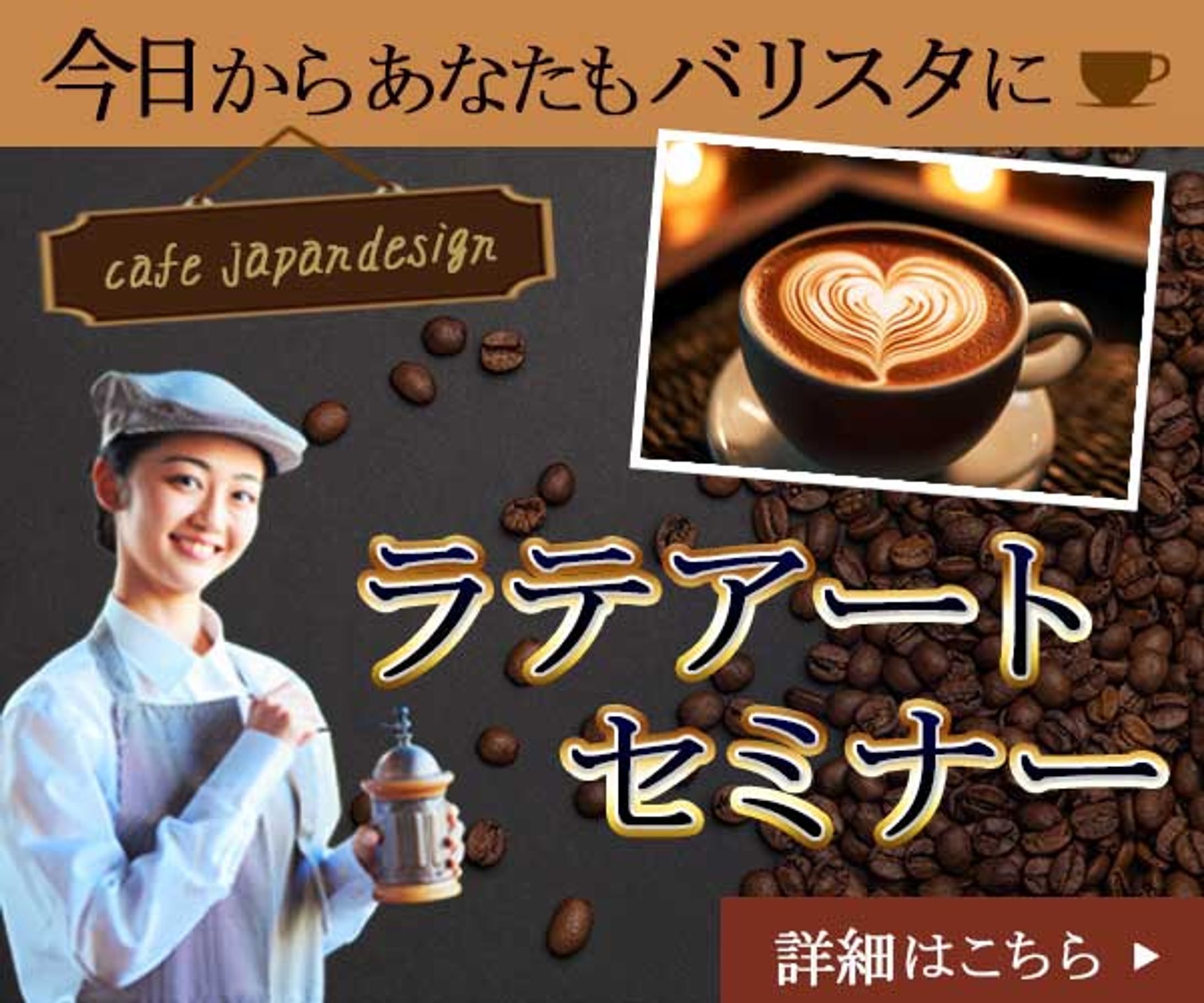 ラテアート-1