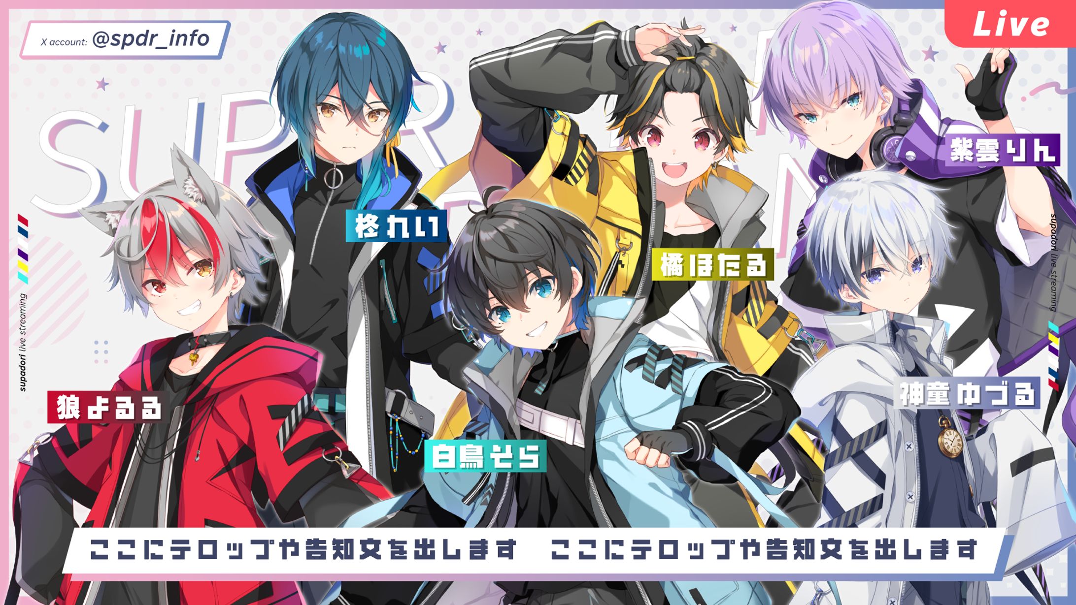 すぱどり様 オーバーレイ＆待機画面-1