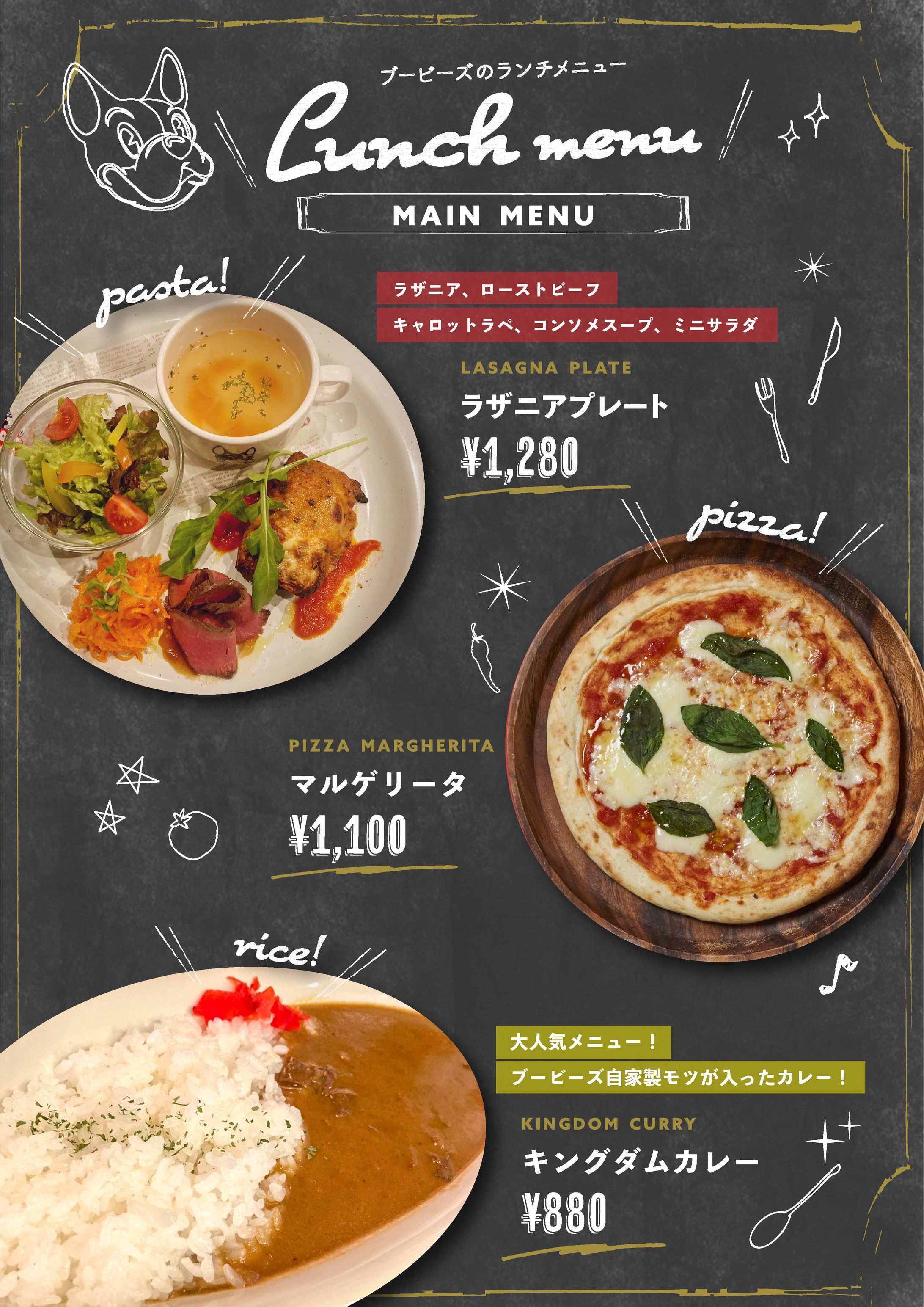 ranchメニュー表-1