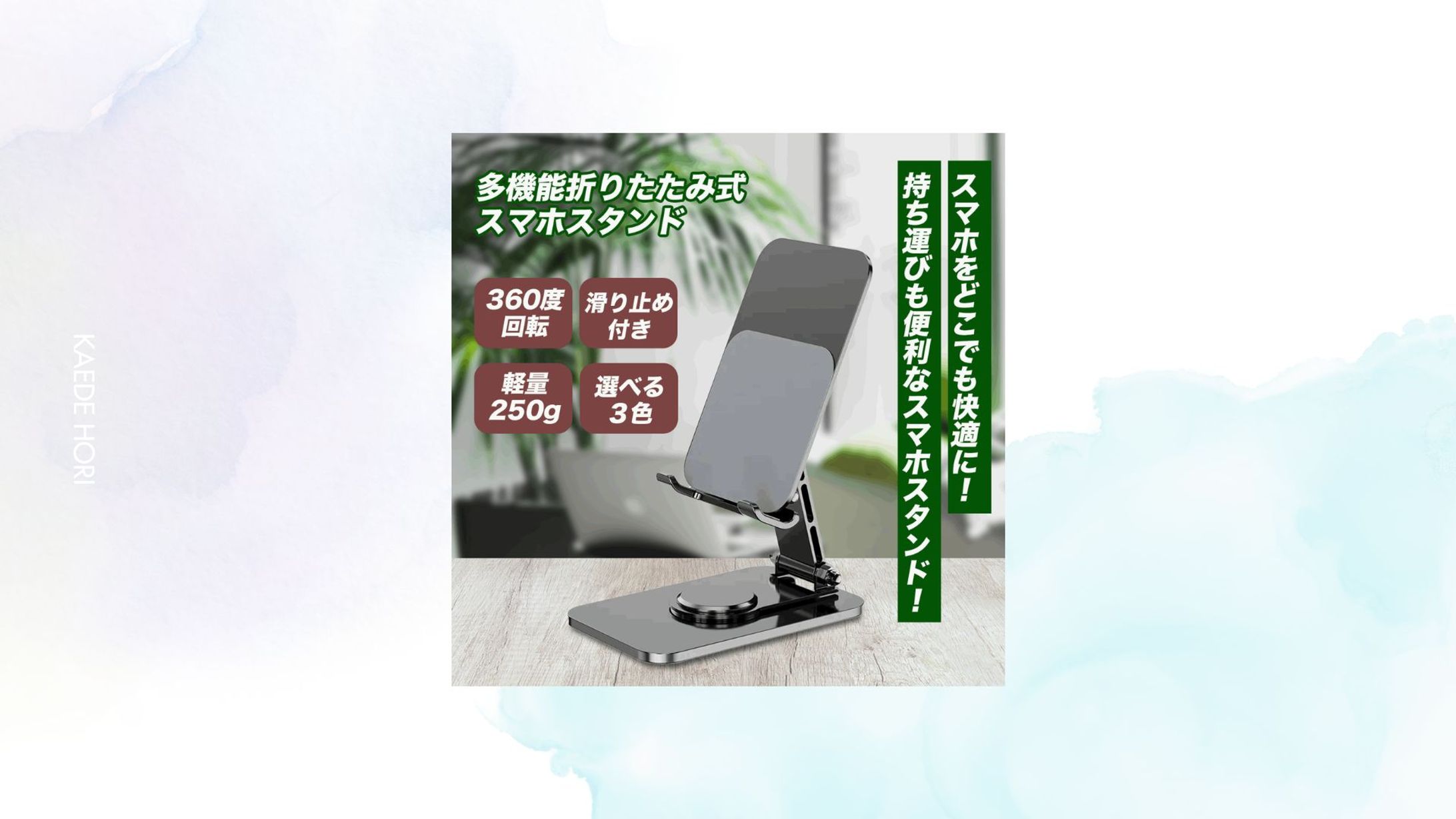 スマホスタンド 商品画像-1
