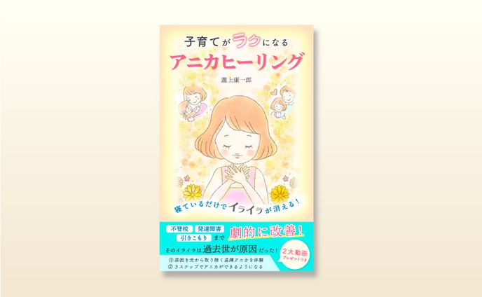 【電子書籍表紙】アニカヒーリング