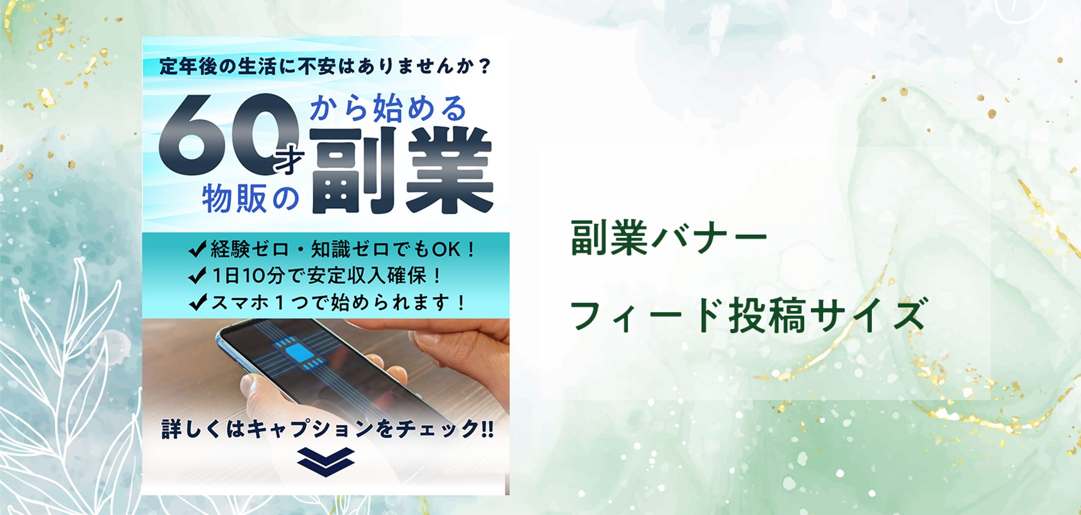 副業バナー-1