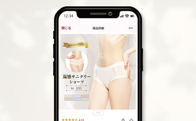 バナー、商品
