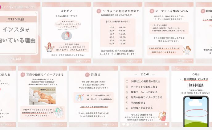 【フィード投稿】Ftrust様