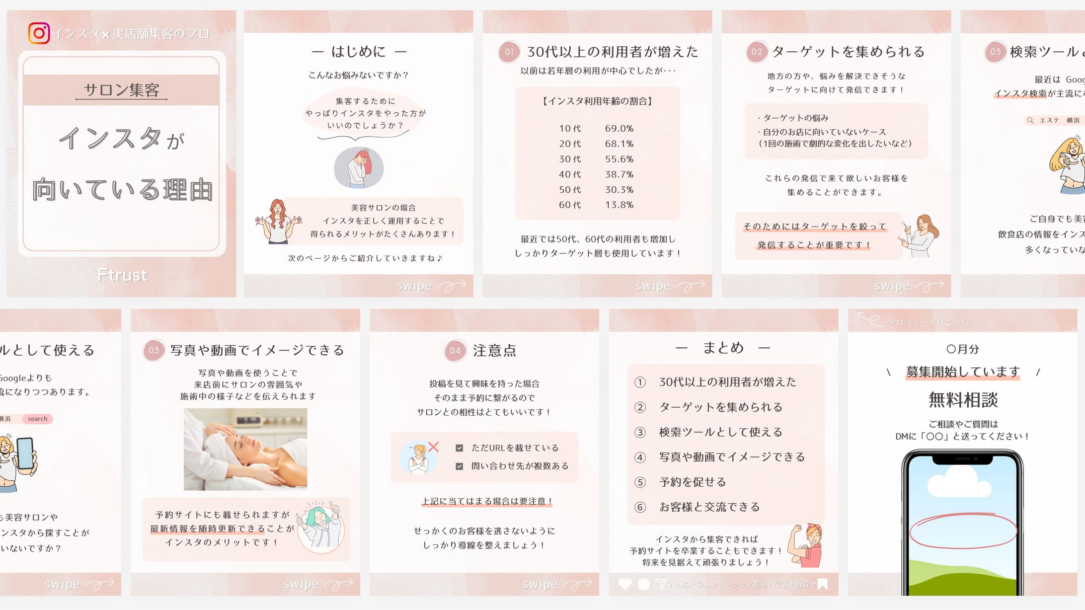 【フィード投稿】Ftrust様-1