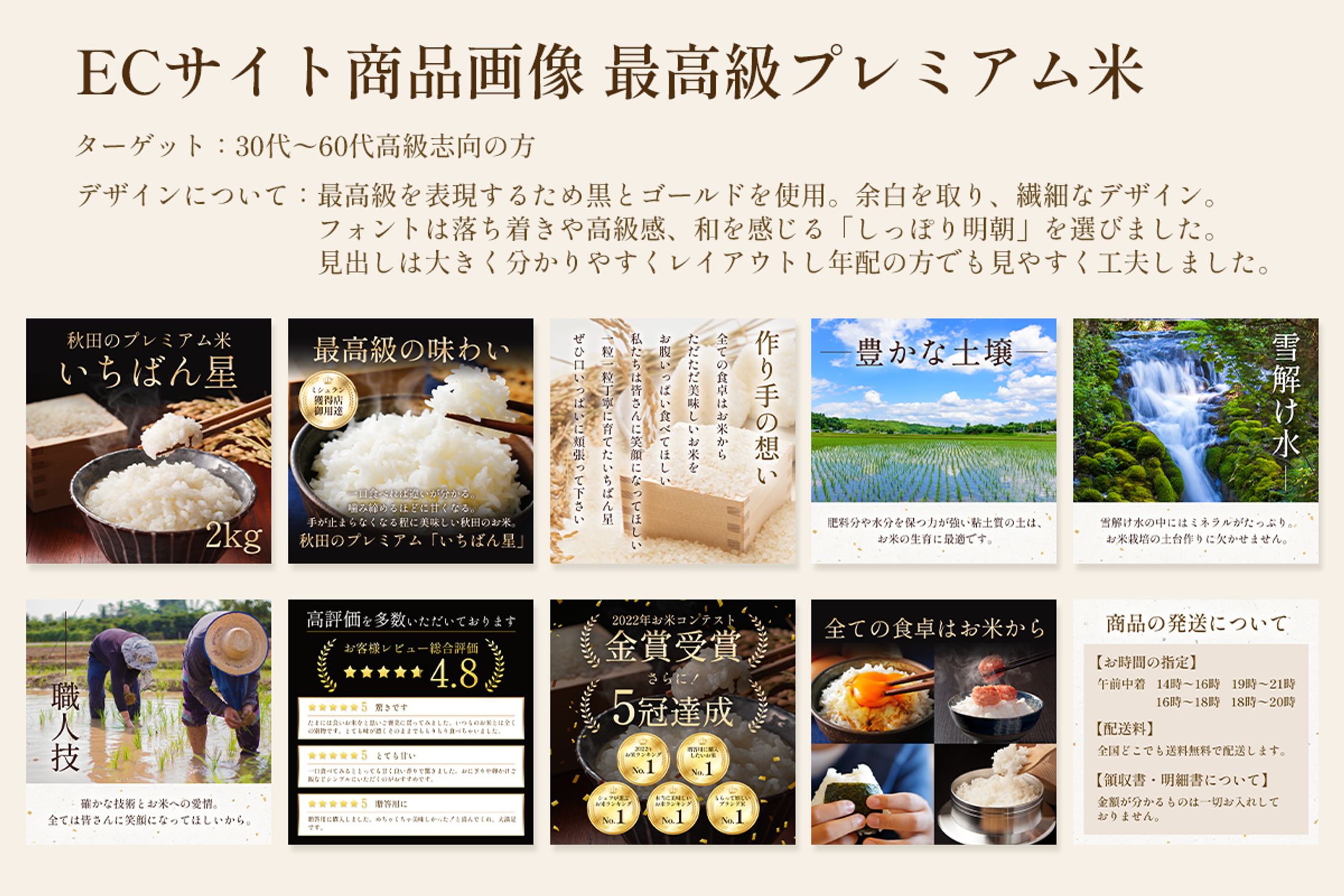 EC商品画像 最高級プレミアム米-1