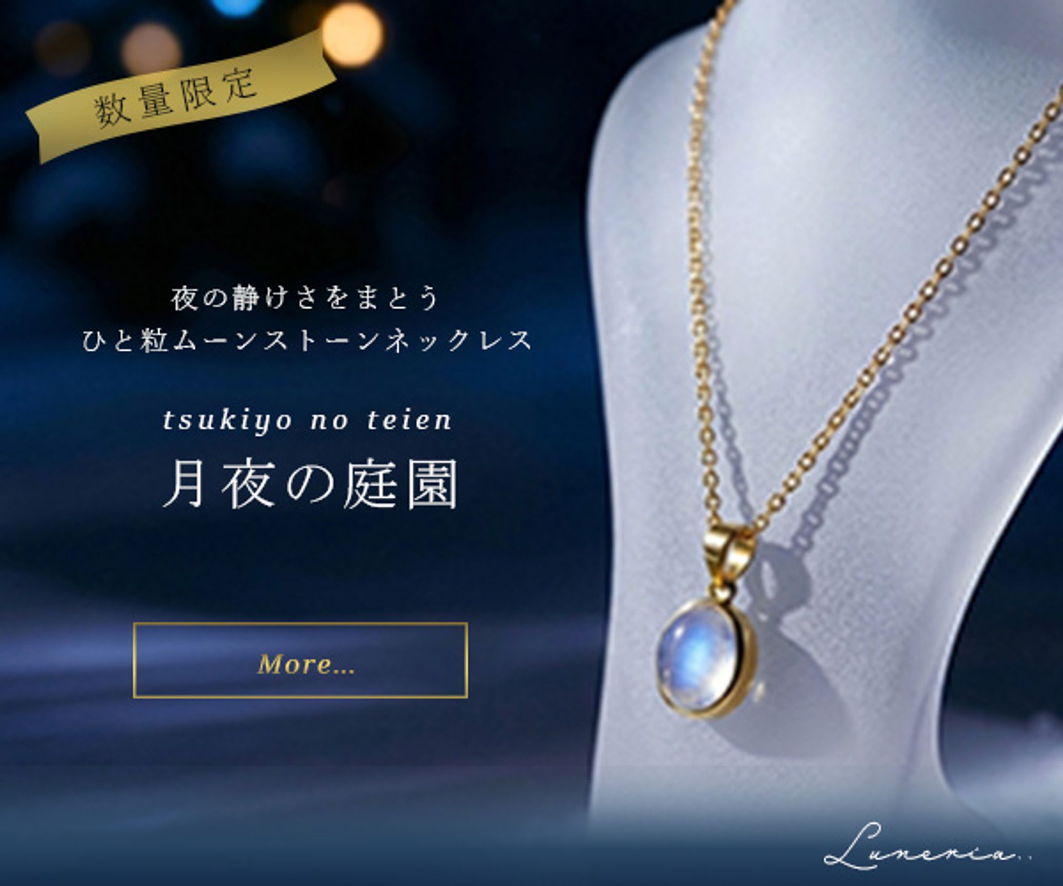 女性向けアクセサリーブランドHP用新商品広告バナー-1