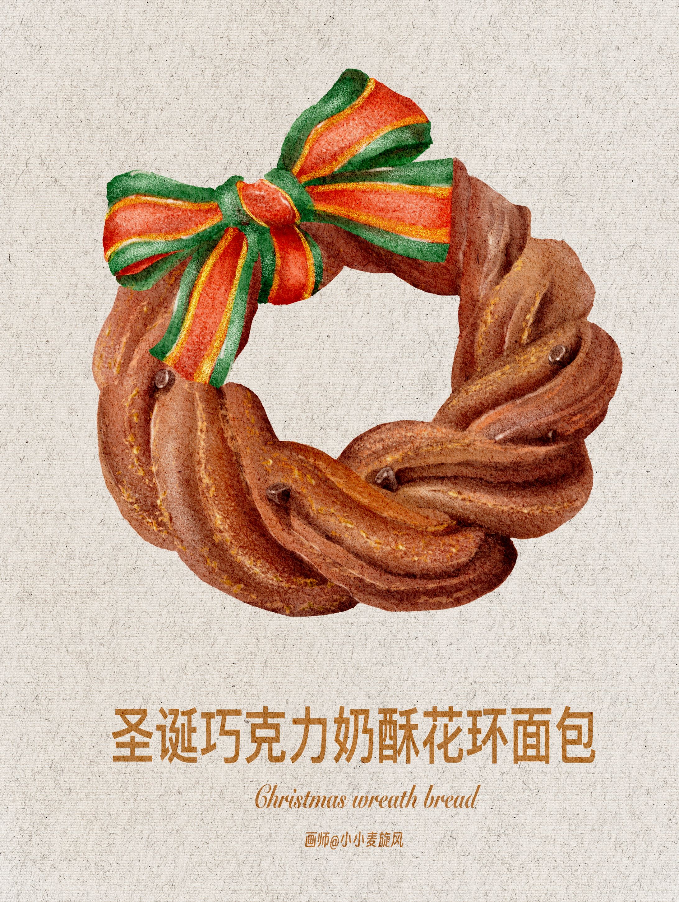 Christmas wreath bread-1
