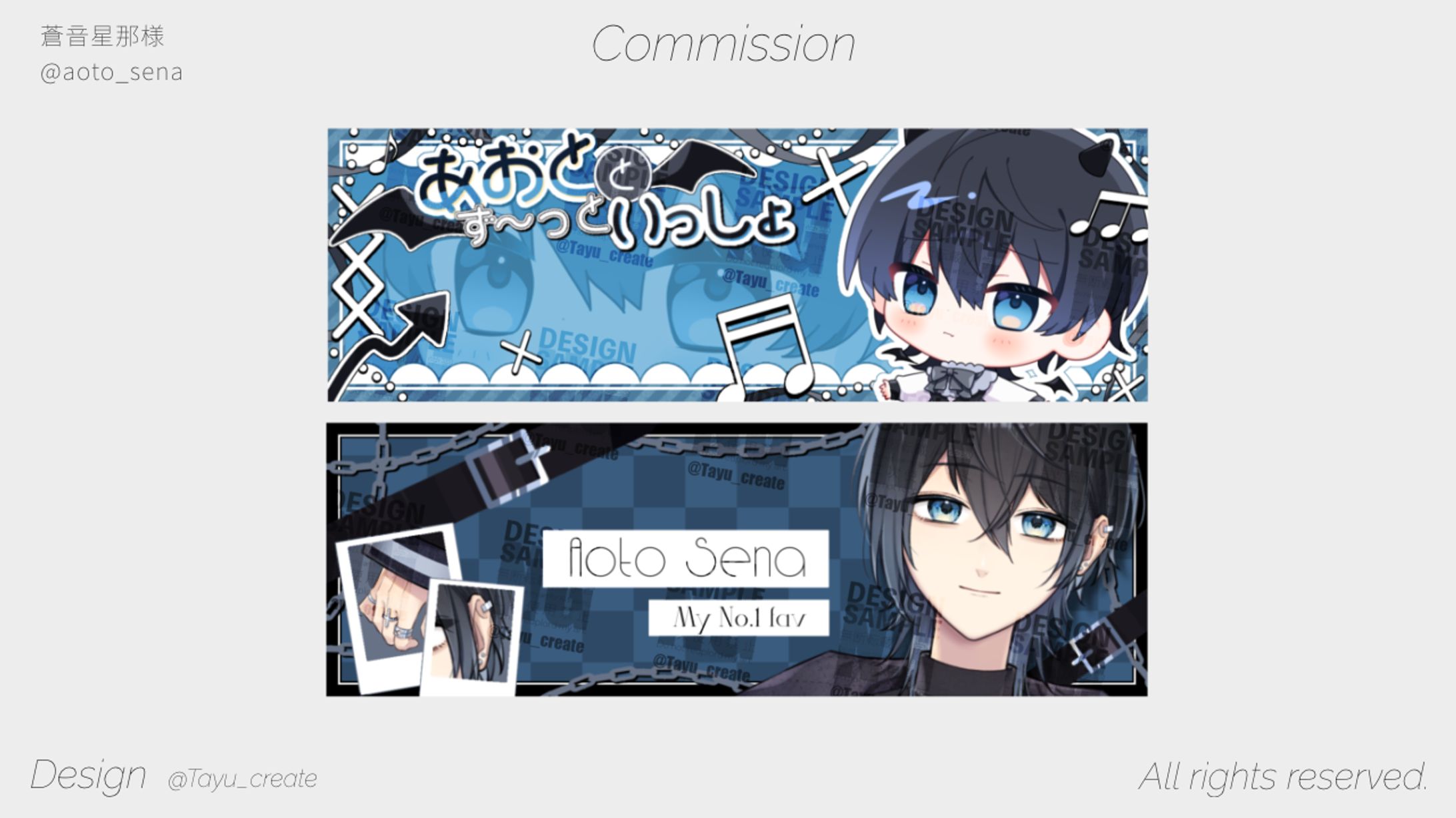 Xヘッダー／蒼音星那 様-1