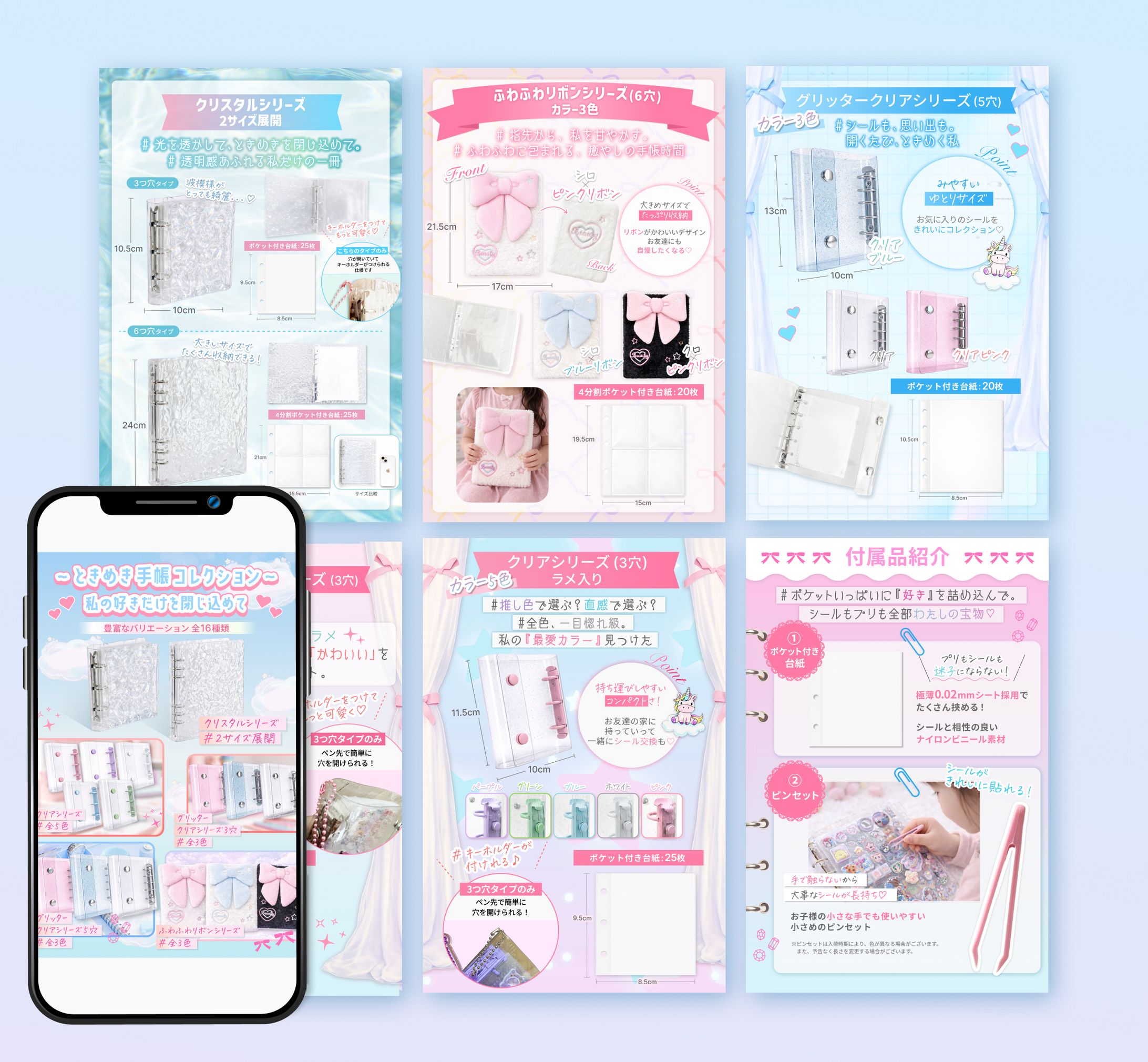 【制作実績】シール手帳商品画像(Amazon)-1