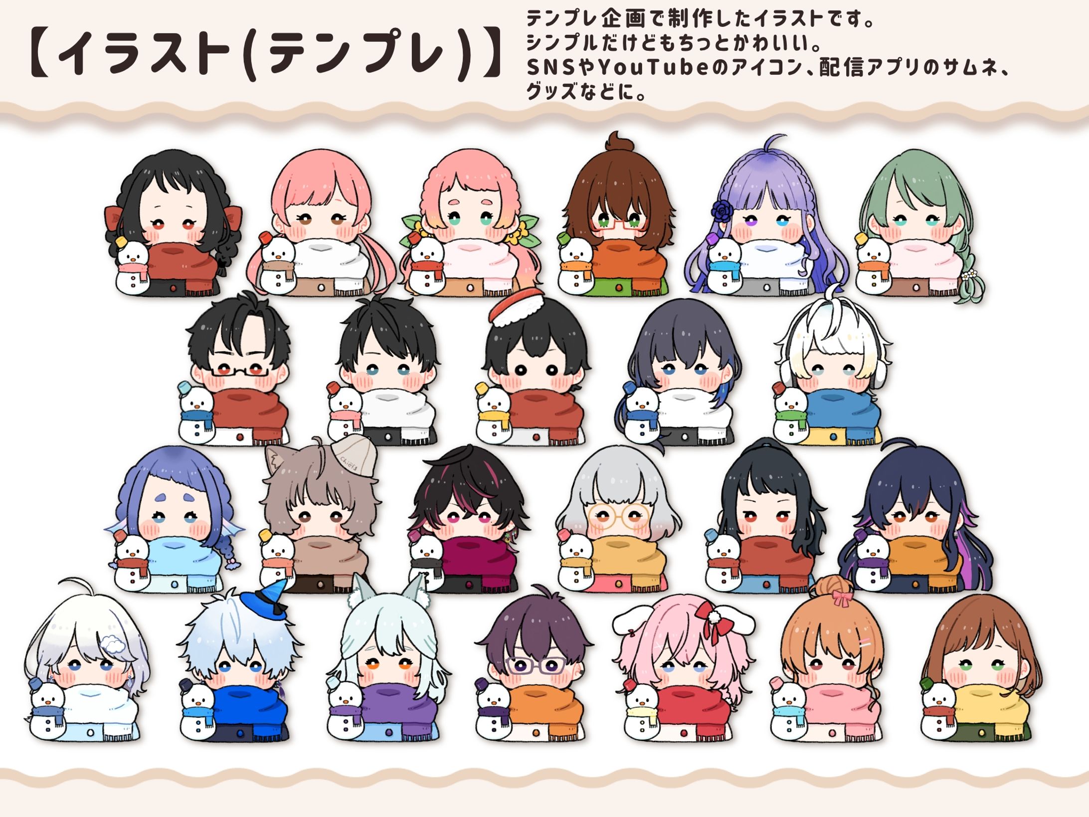 ２９．デフォルメイラスト、SDイラスト-1