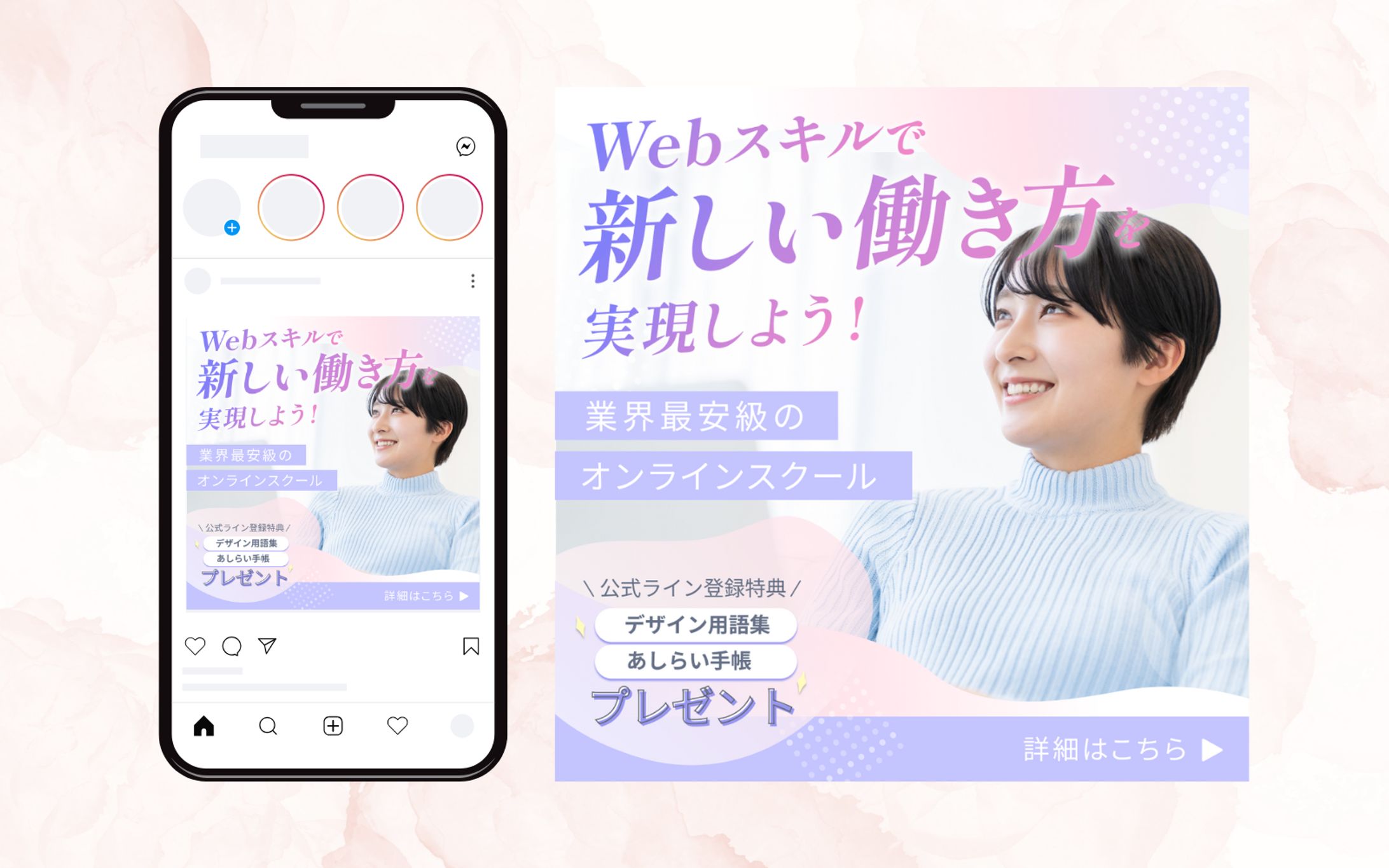 WebデザインオンラインスクールのSNS広告バナー-1