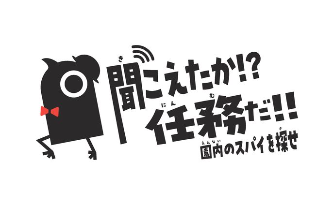 日本平動物園企画　ロゴデザイン