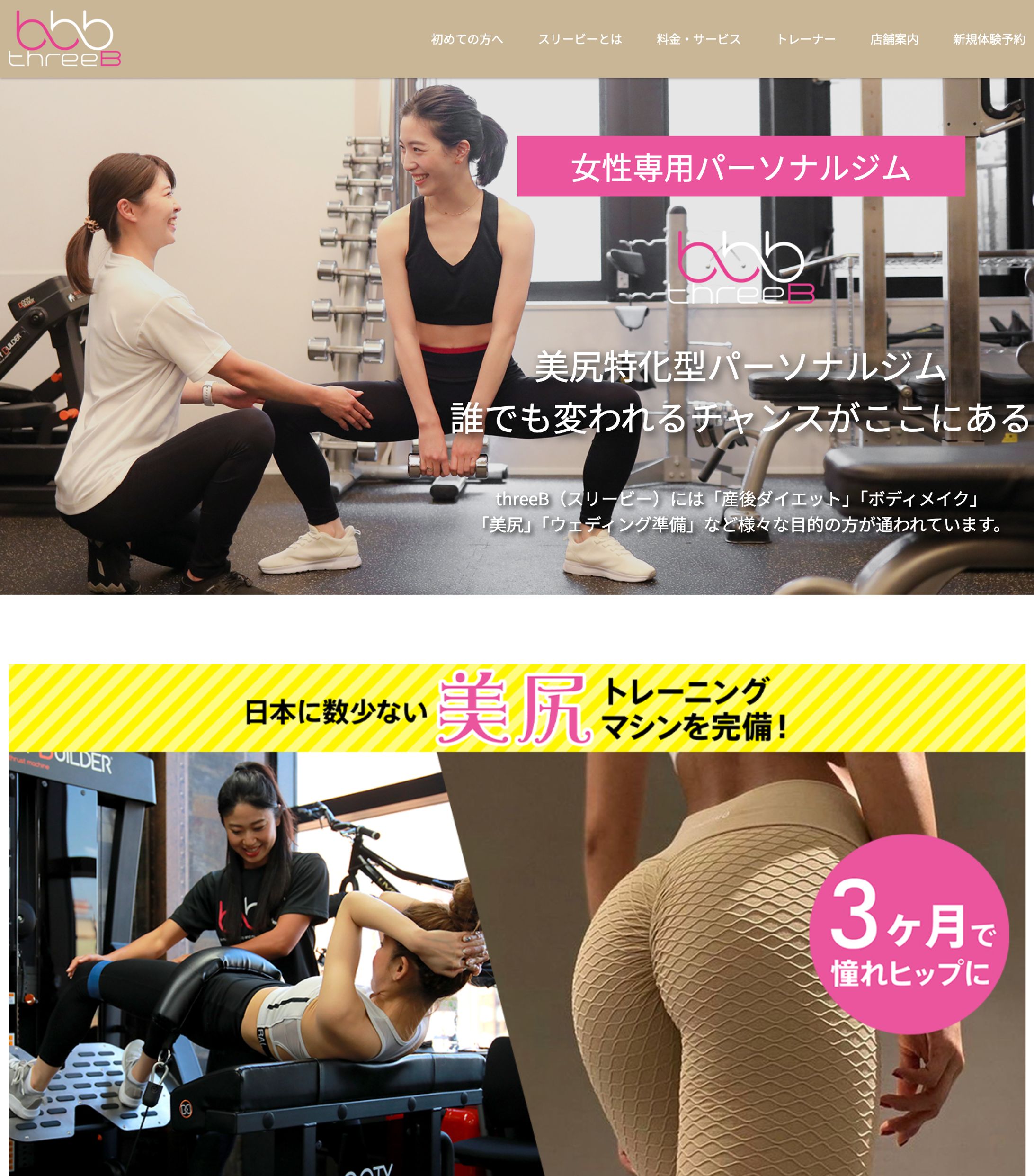 株式会社threeB-1