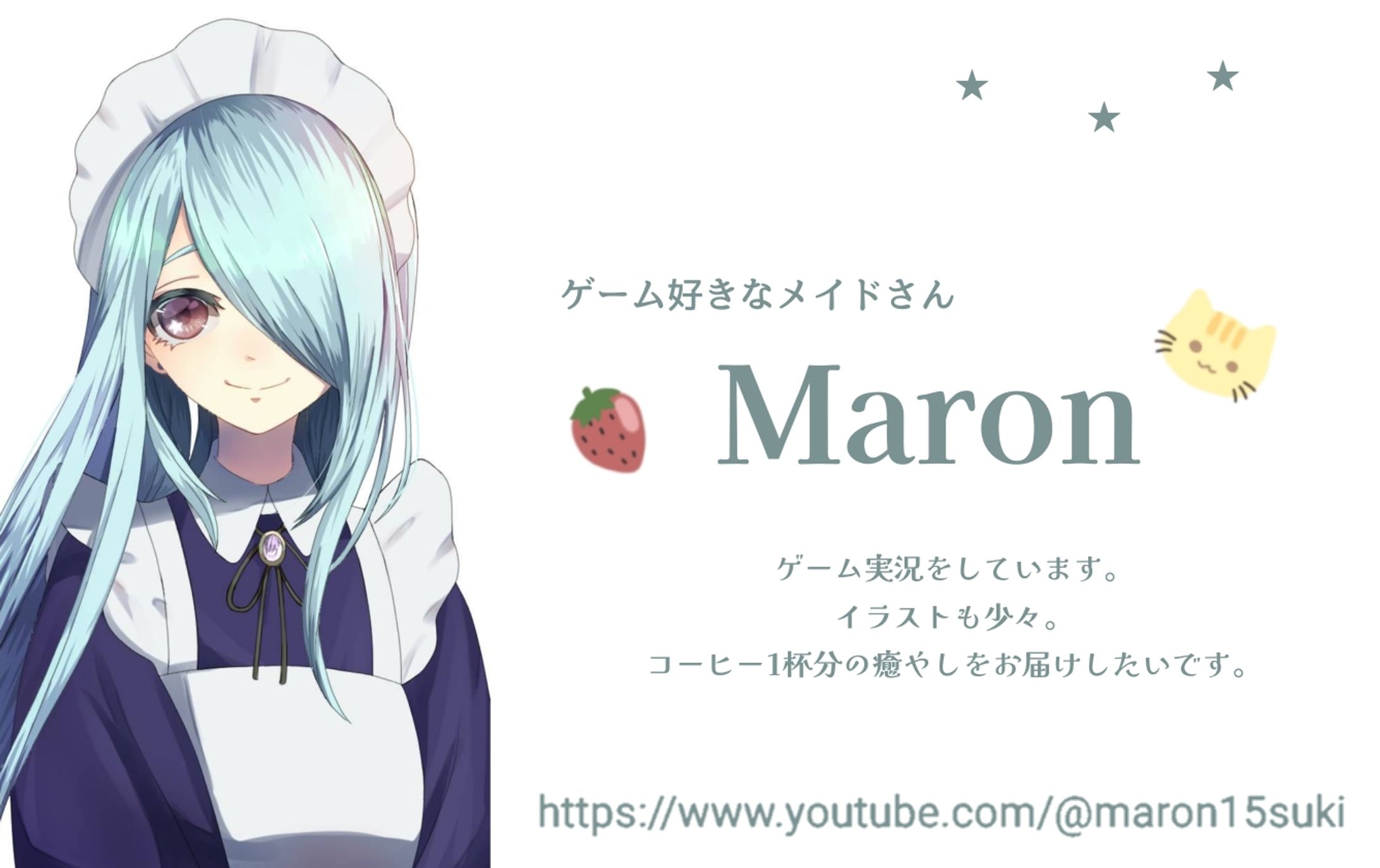 まろんの名刺-1