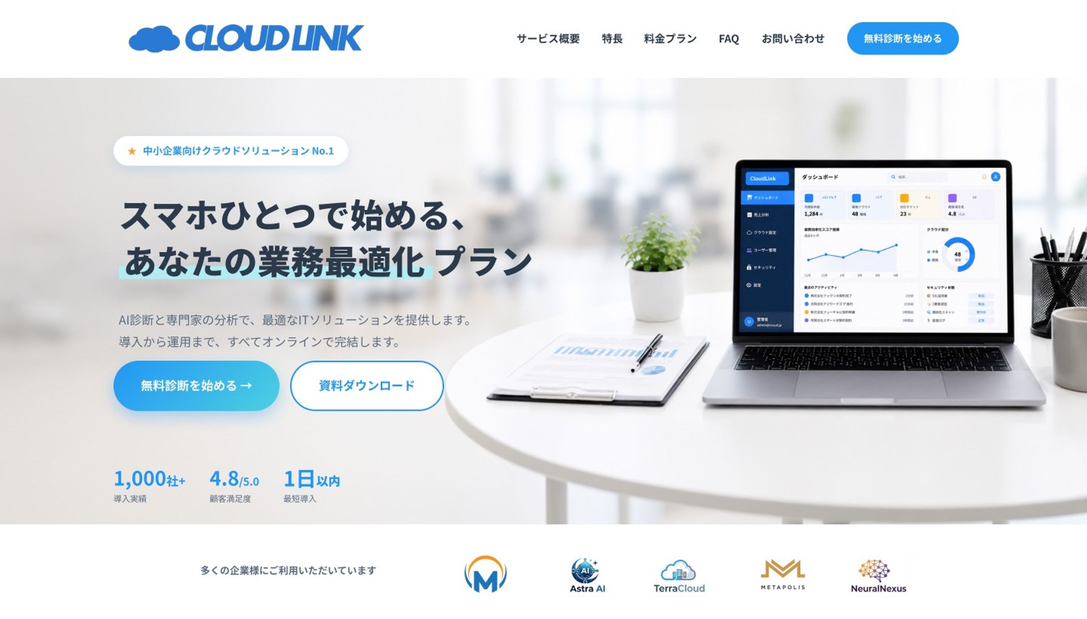 IT・テクノロジー会社LP-1
