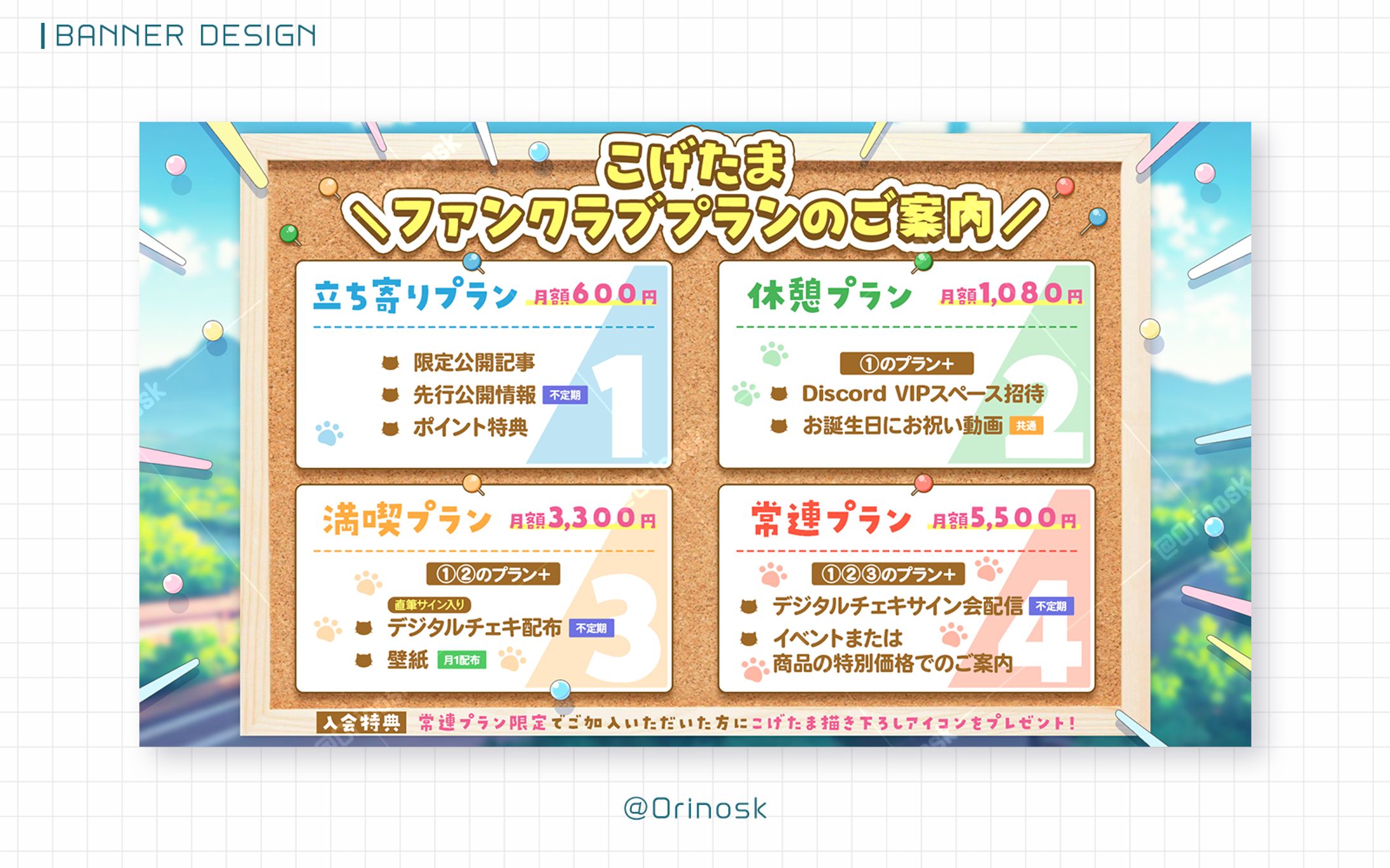 BANNER_こげたま様-1