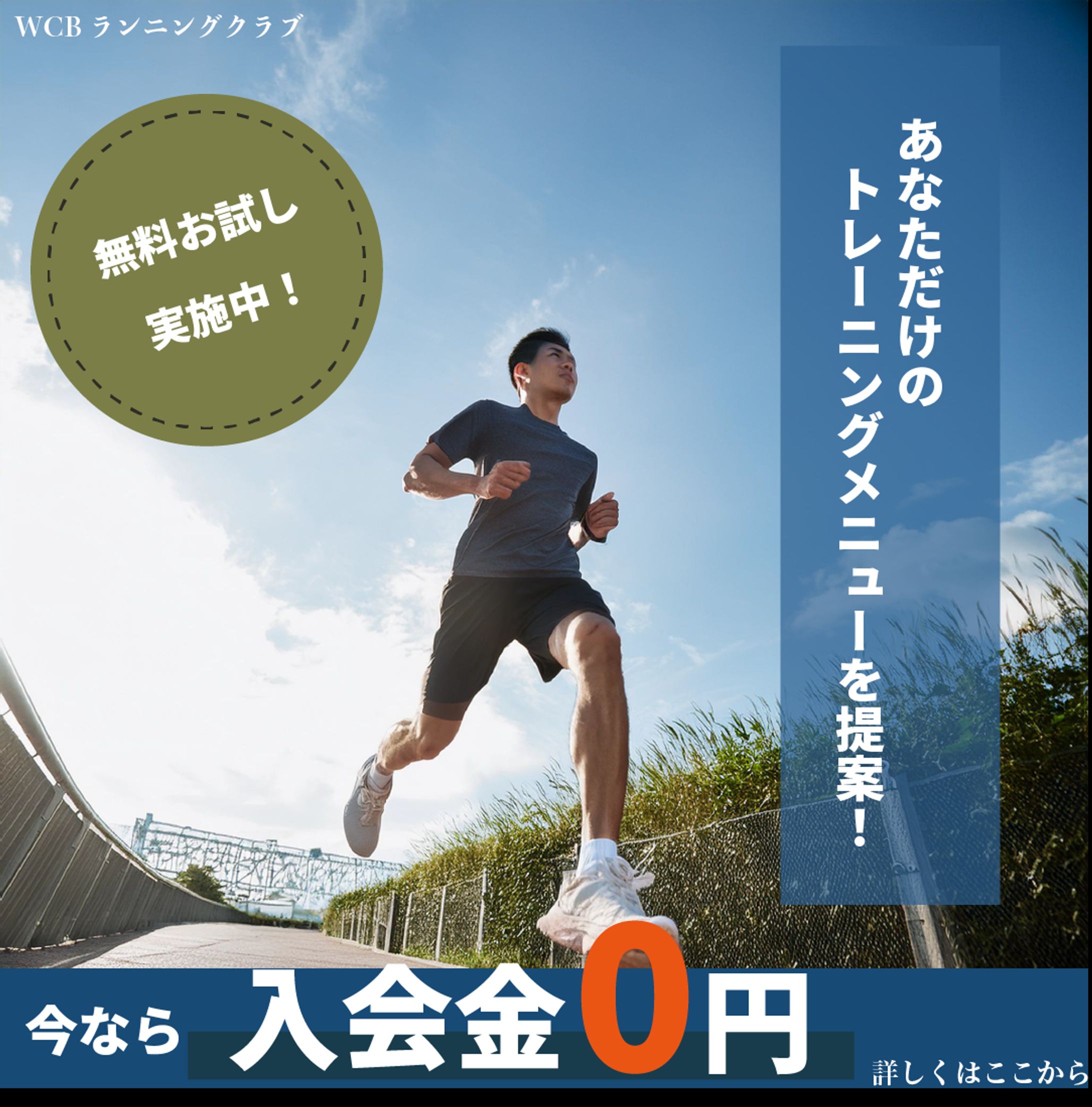 トレーニングバナー-1